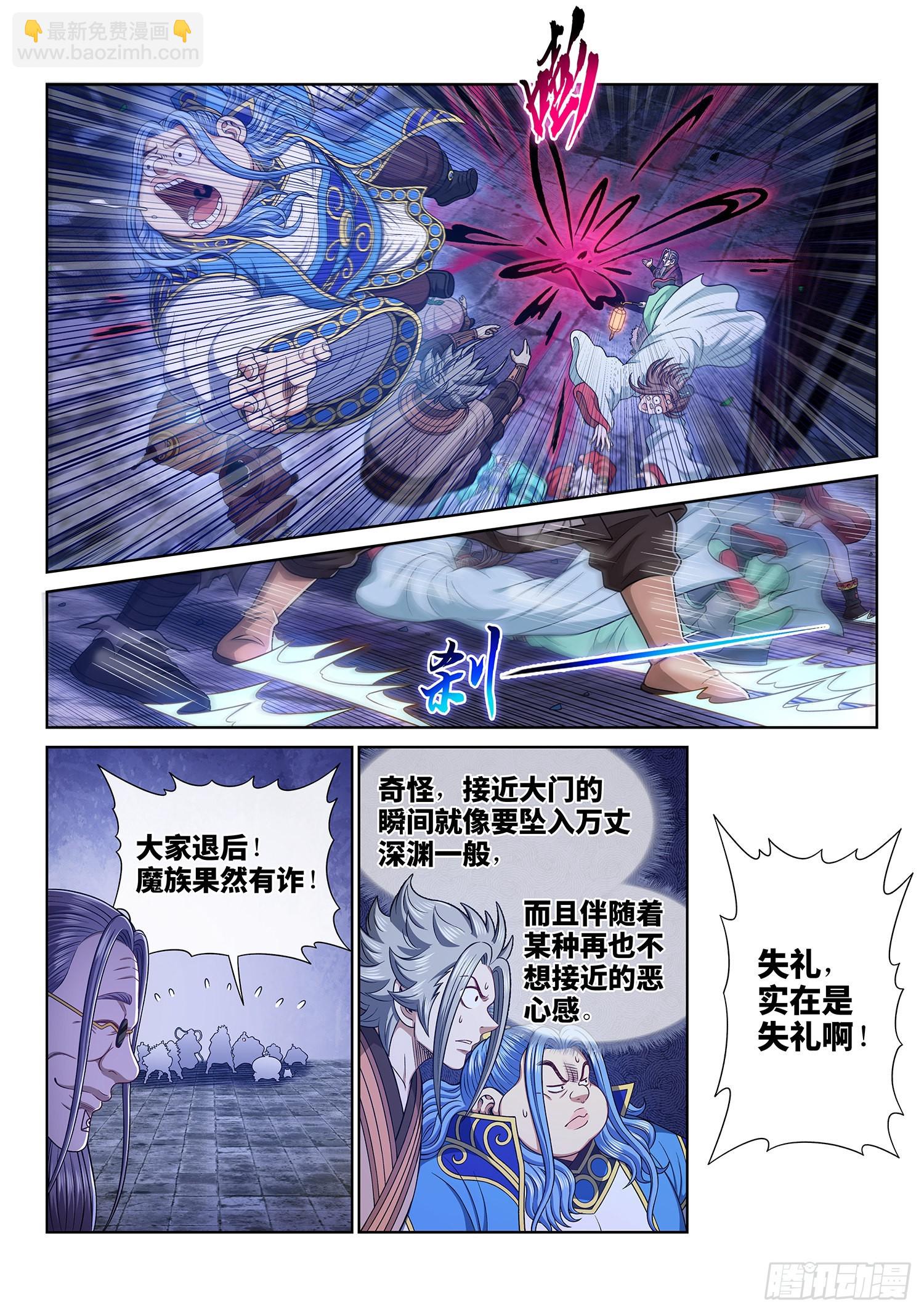 🍘我是大神仙 第五三六话·下马威 第12页