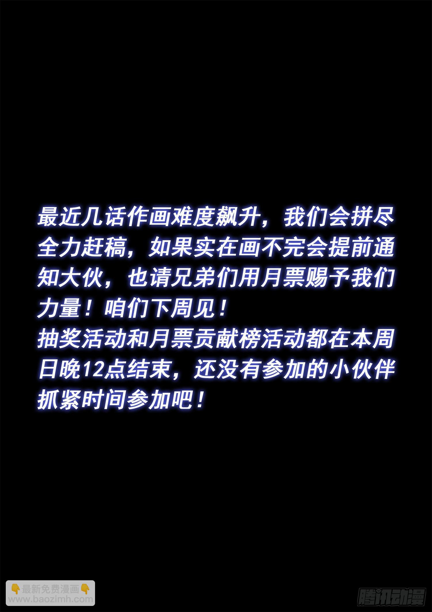 🍘我是大神仙 第五三六话·下马威 第17页