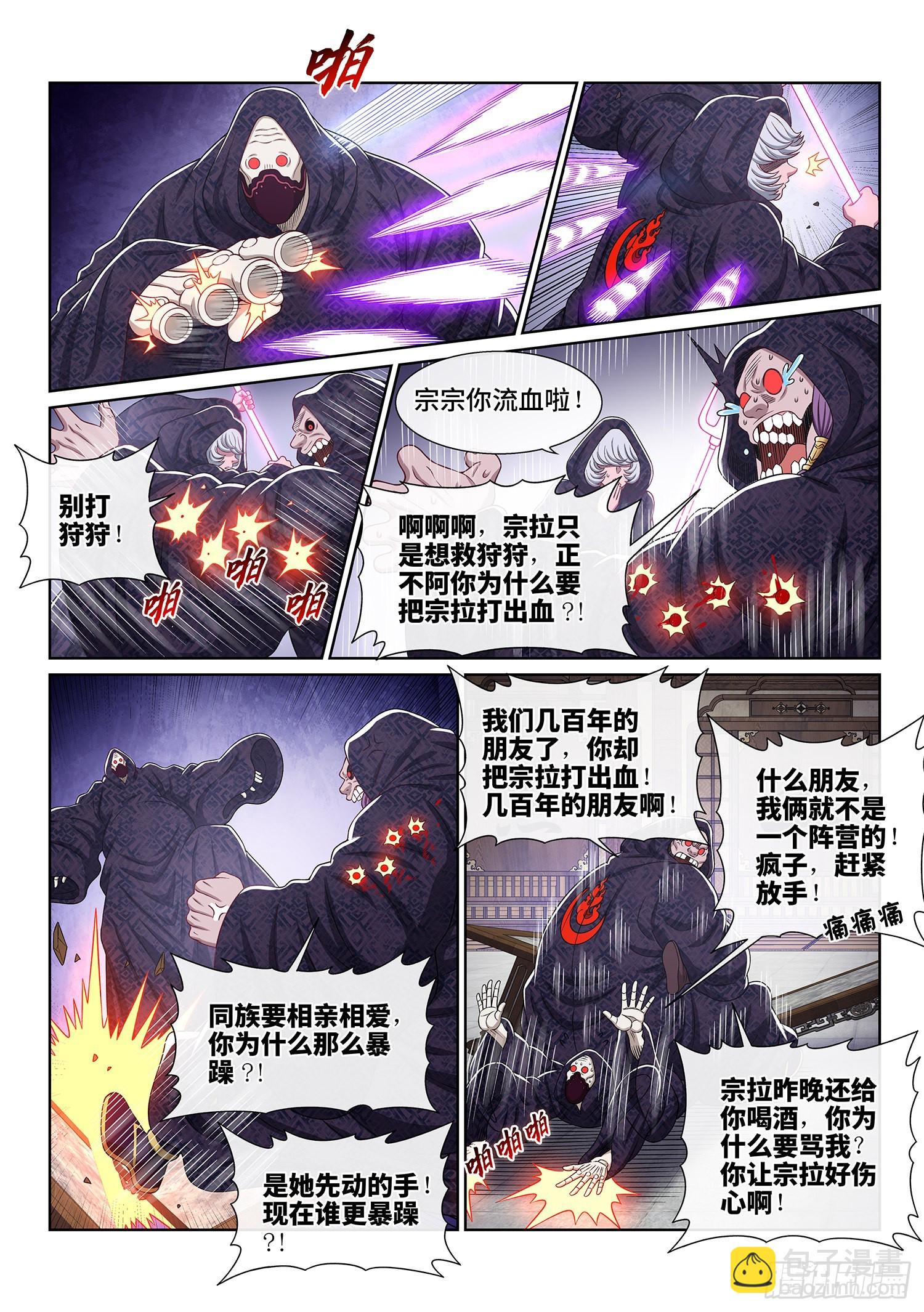 🍘我是大神仙 第五四零话·齐心协力 第14页
