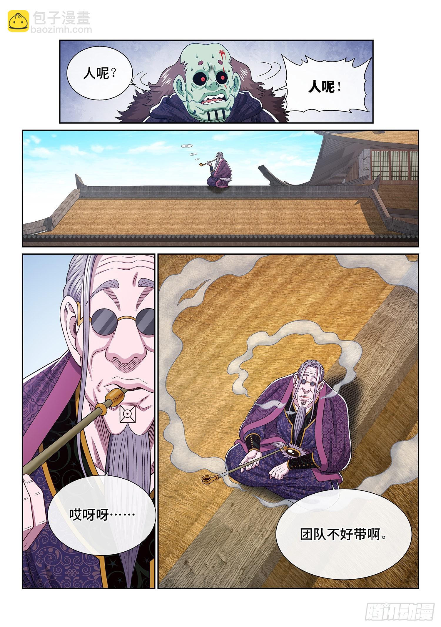 🍘我是大神仙 第五四零话·齐心协力 第17页