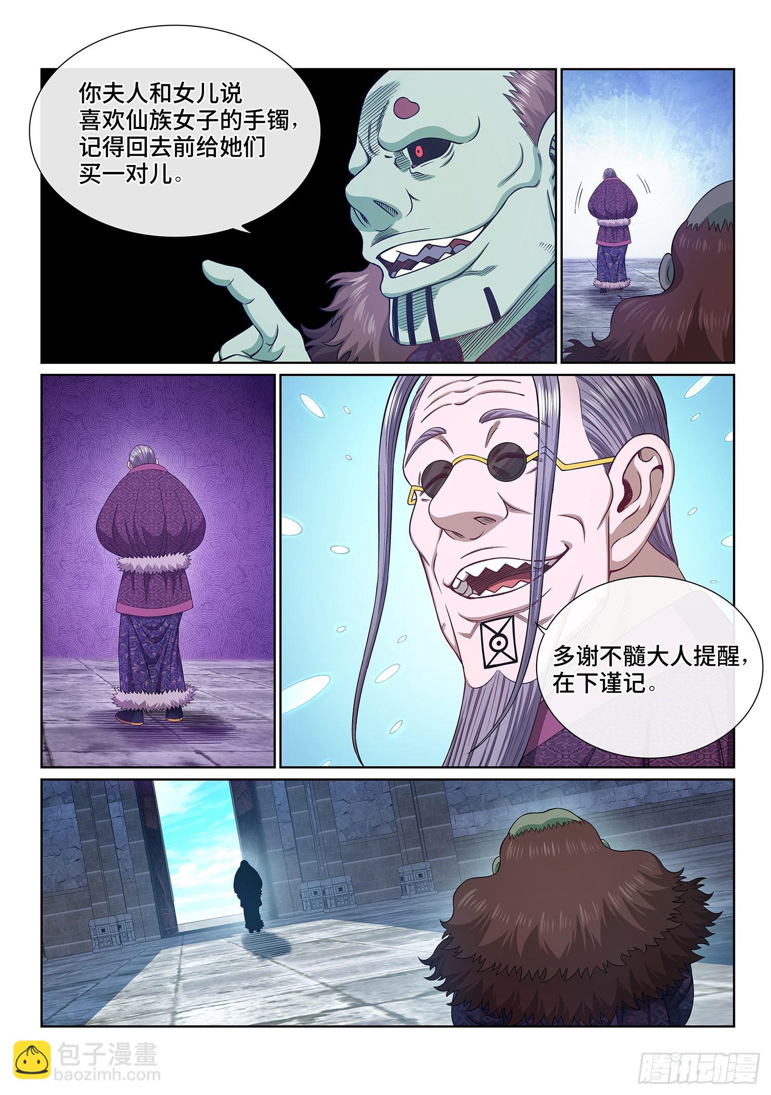 🍘我是大神仙 第五四二话·各自为营 第12页
