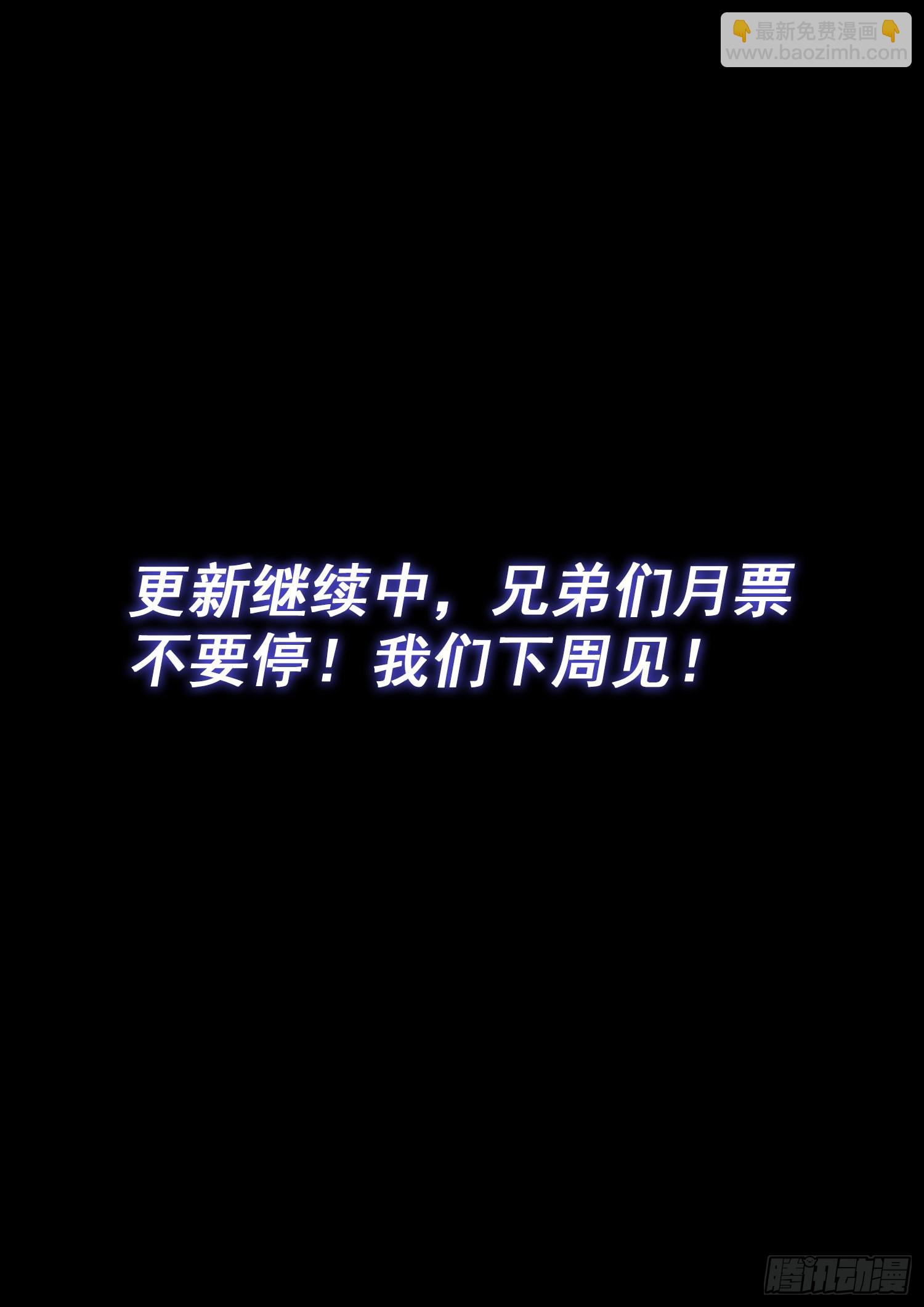 🍘我是大神仙 第五四二话·各自为营 第16页