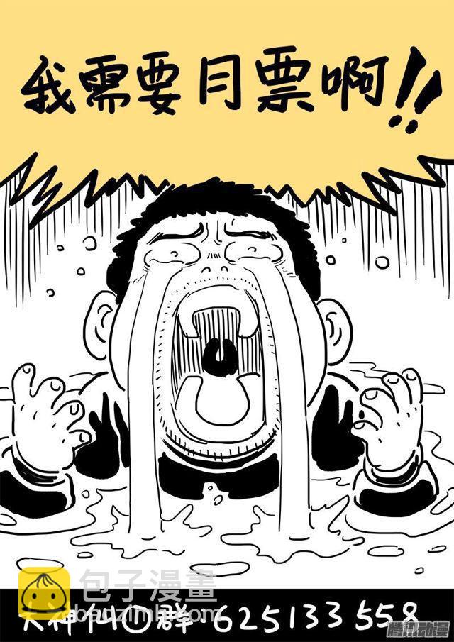 🍘我是大神仙 第五十六话·变身丹 第14页