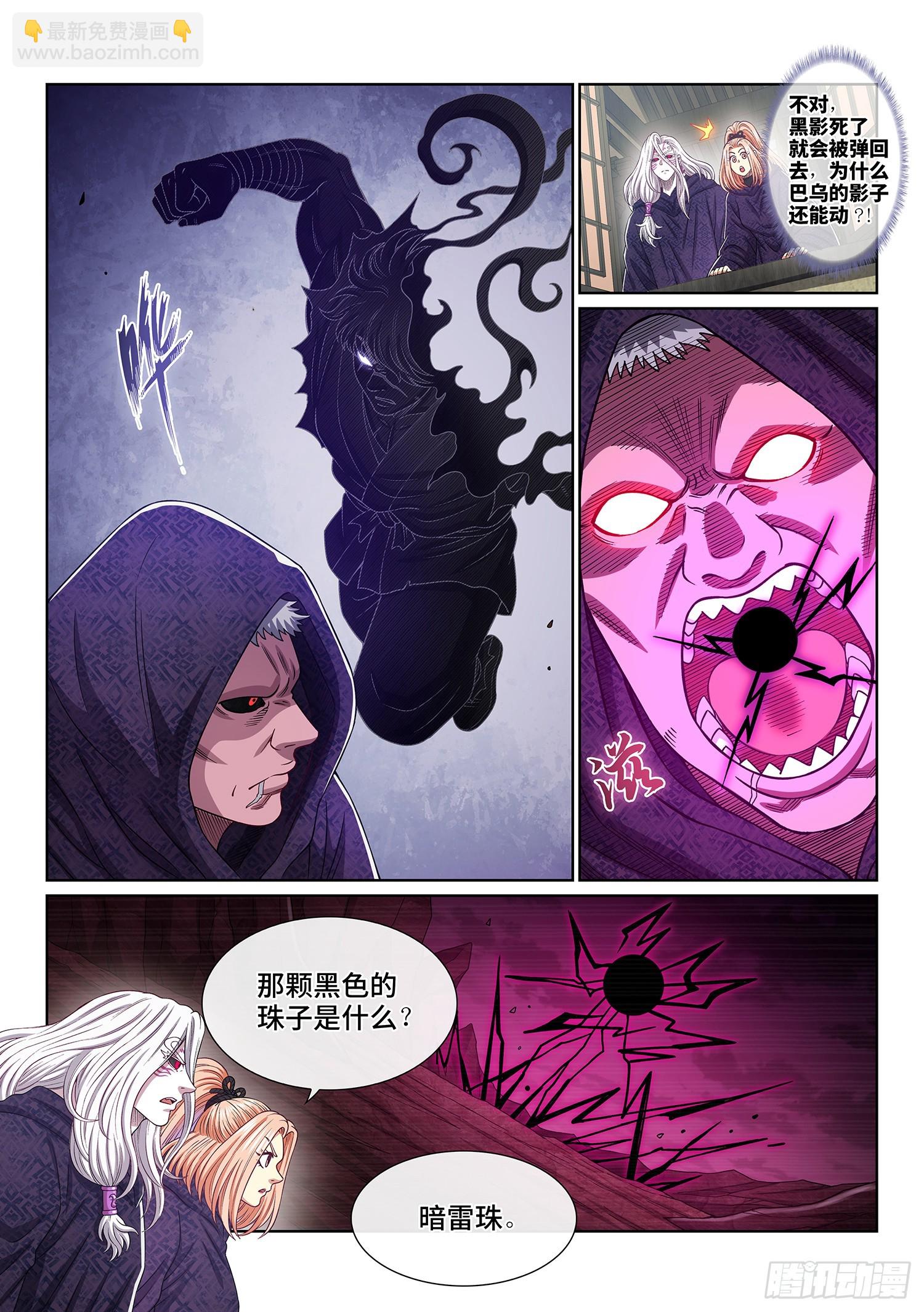 🍘我是大神仙 第五四四话·初次训练 第11页