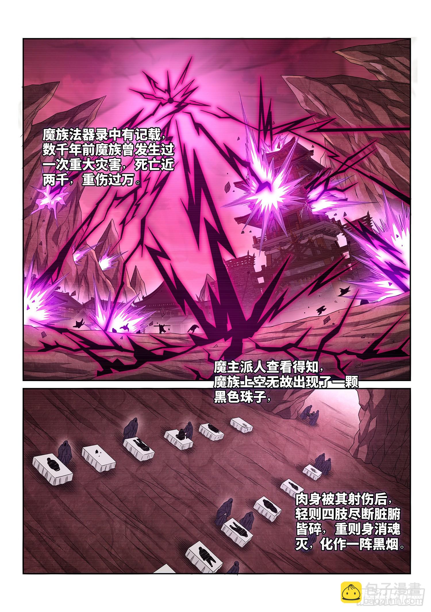 🍘我是大神仙 第五四四话·初次训练 第12页