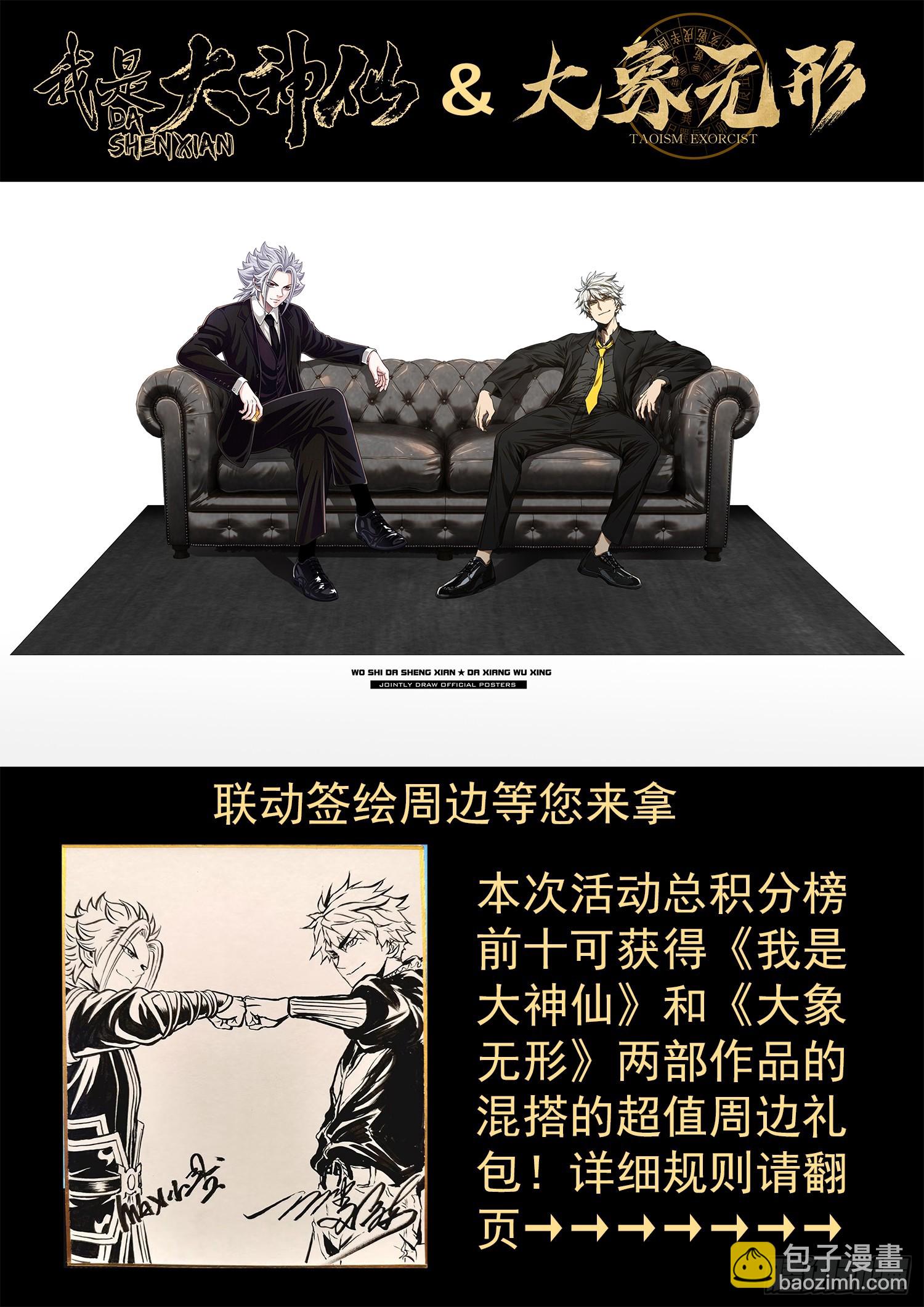 🍘我是大神仙 第五四四话·初次训练 第18页