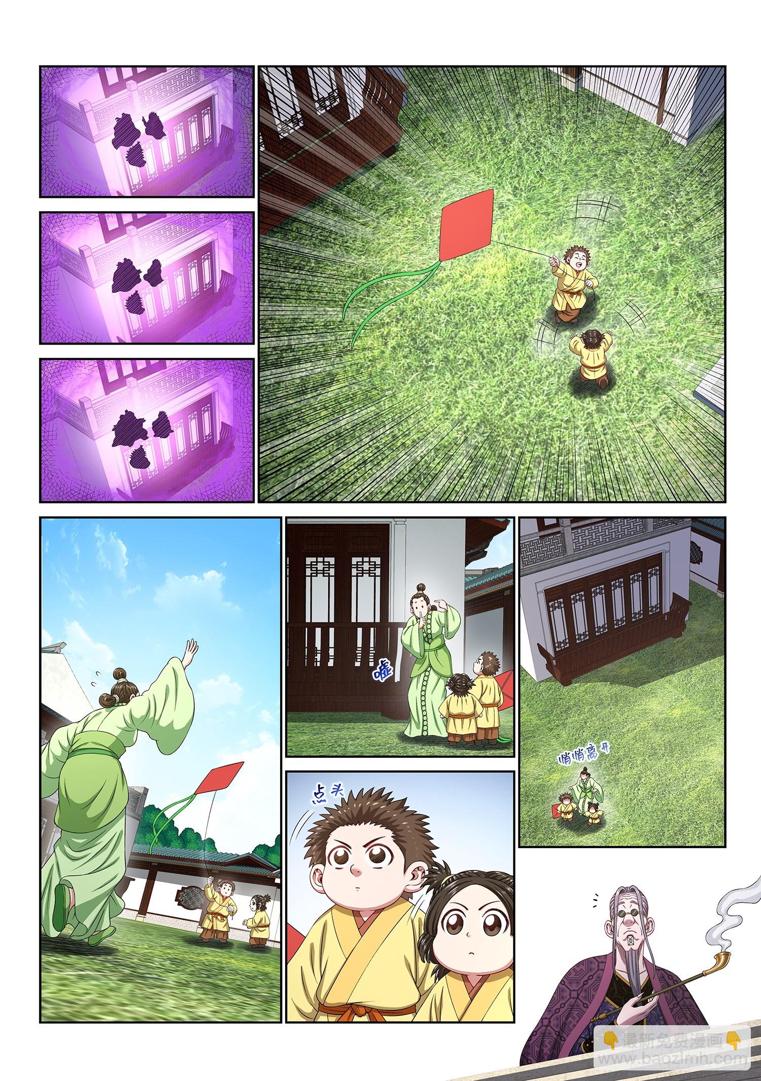 🍘我是大神仙 第五四八话·最后一晚 第6页