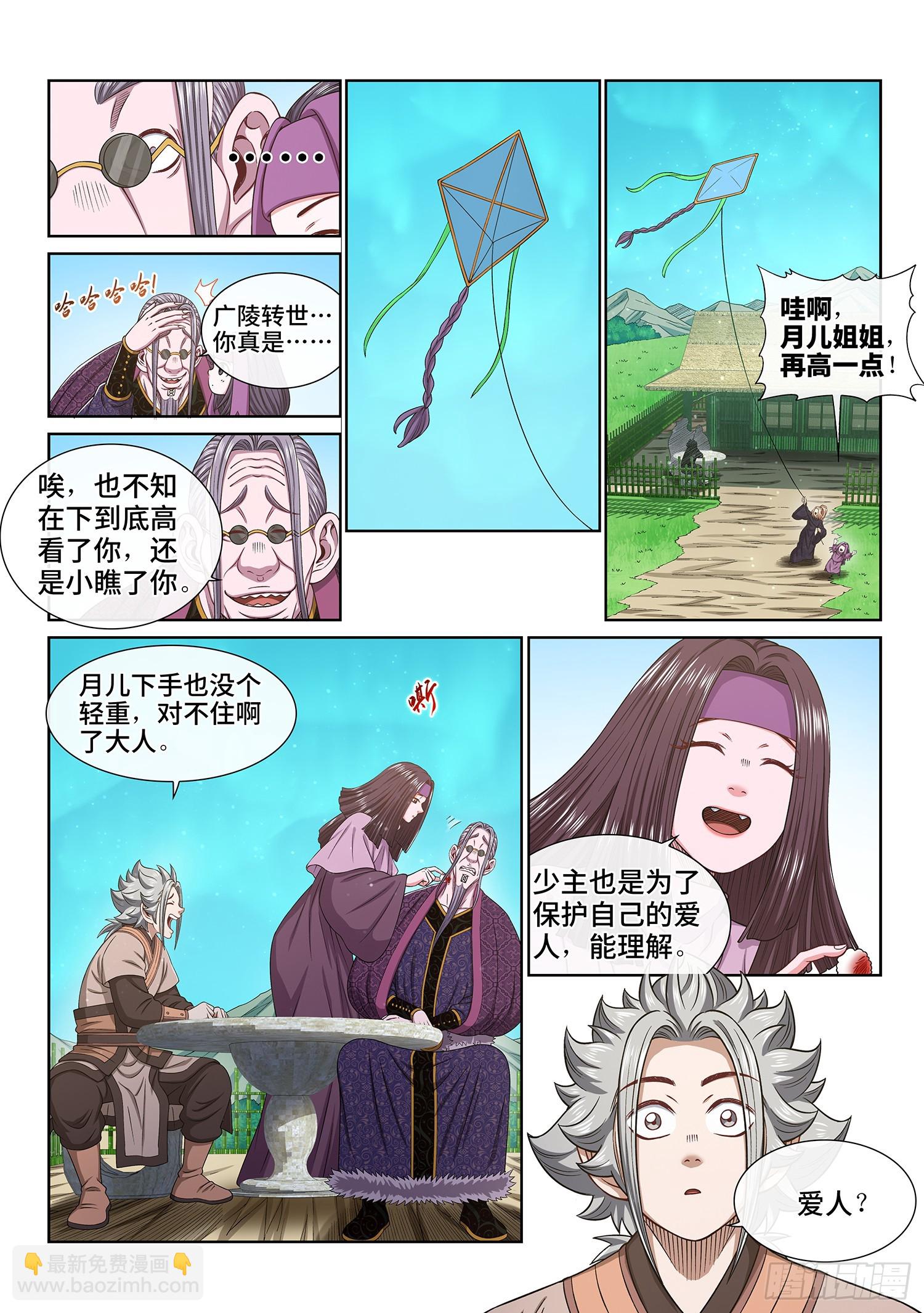 🍘我是大神仙 第五五二话·关键一步 第8页