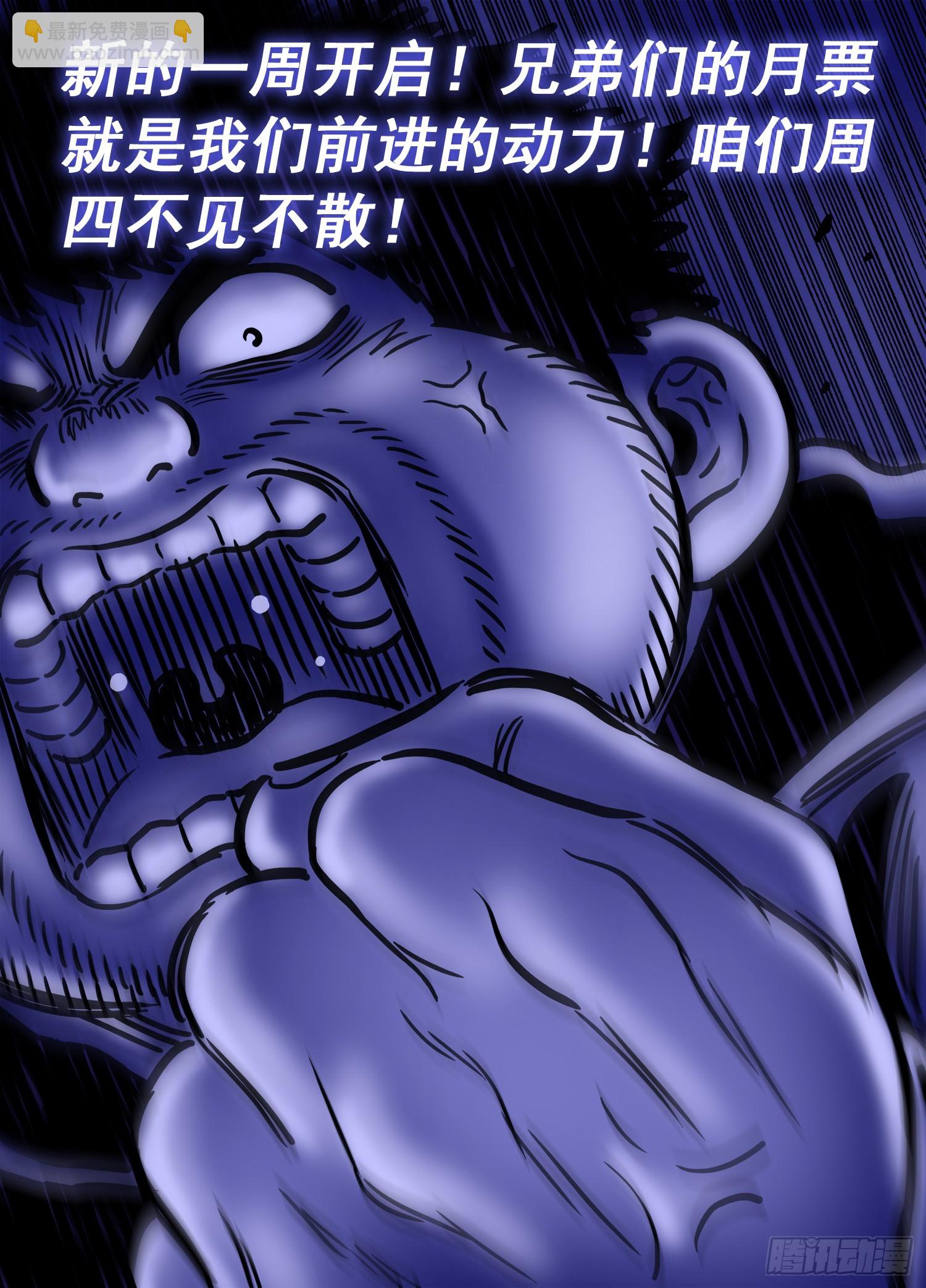 🍘我是大神仙 第五五四话·异界之眼 第18页