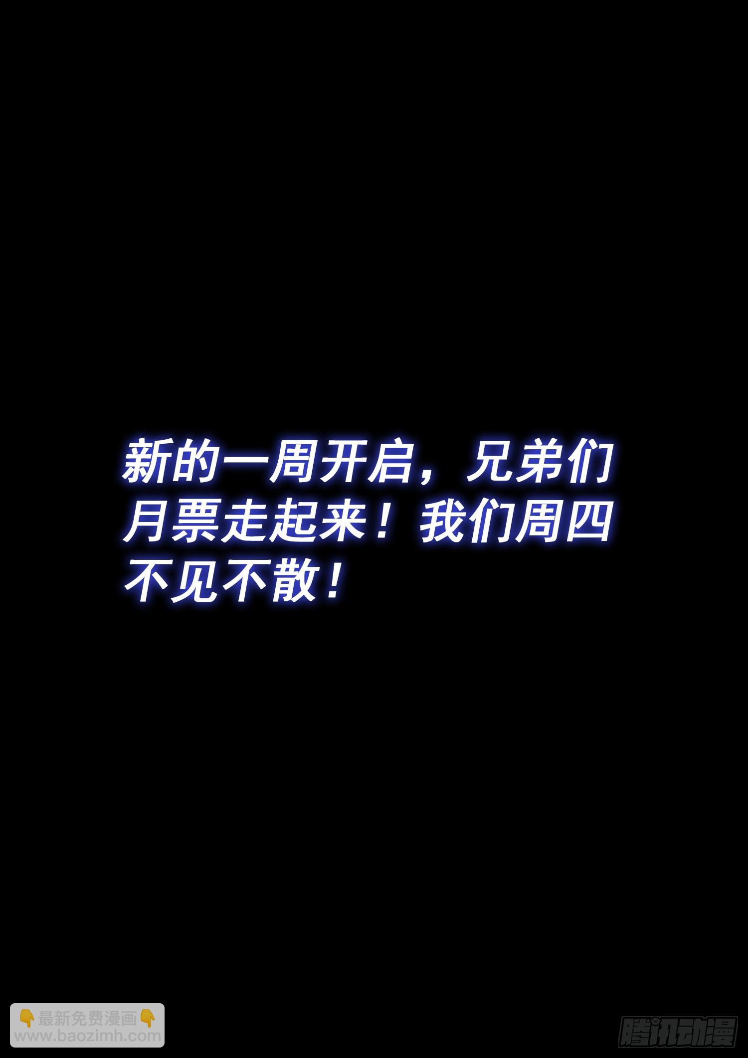 🍘我是大神仙 第五五六话·两个弱点 第17页