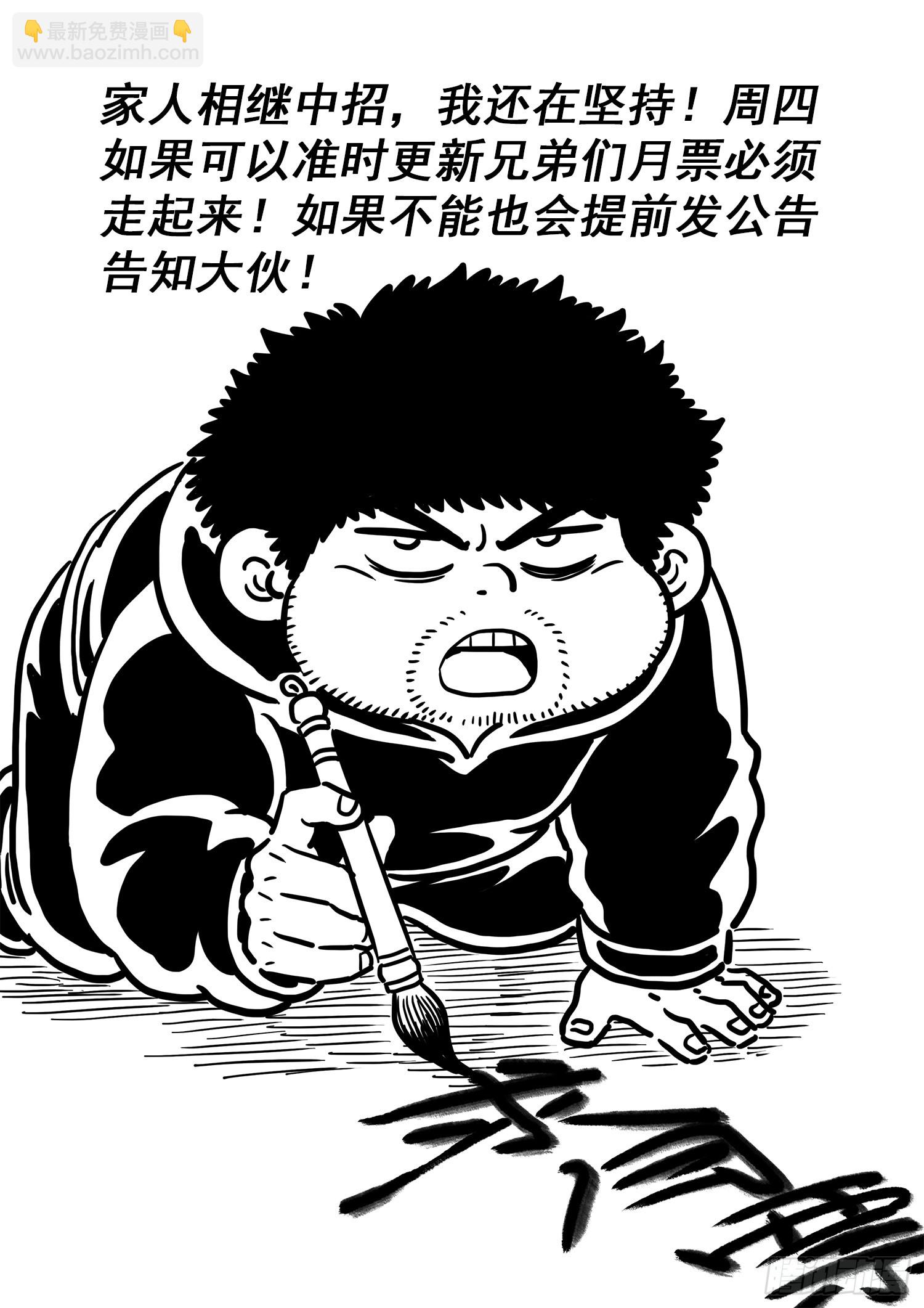 🍘我是大神仙 第五五八话·画 圣 第15页
