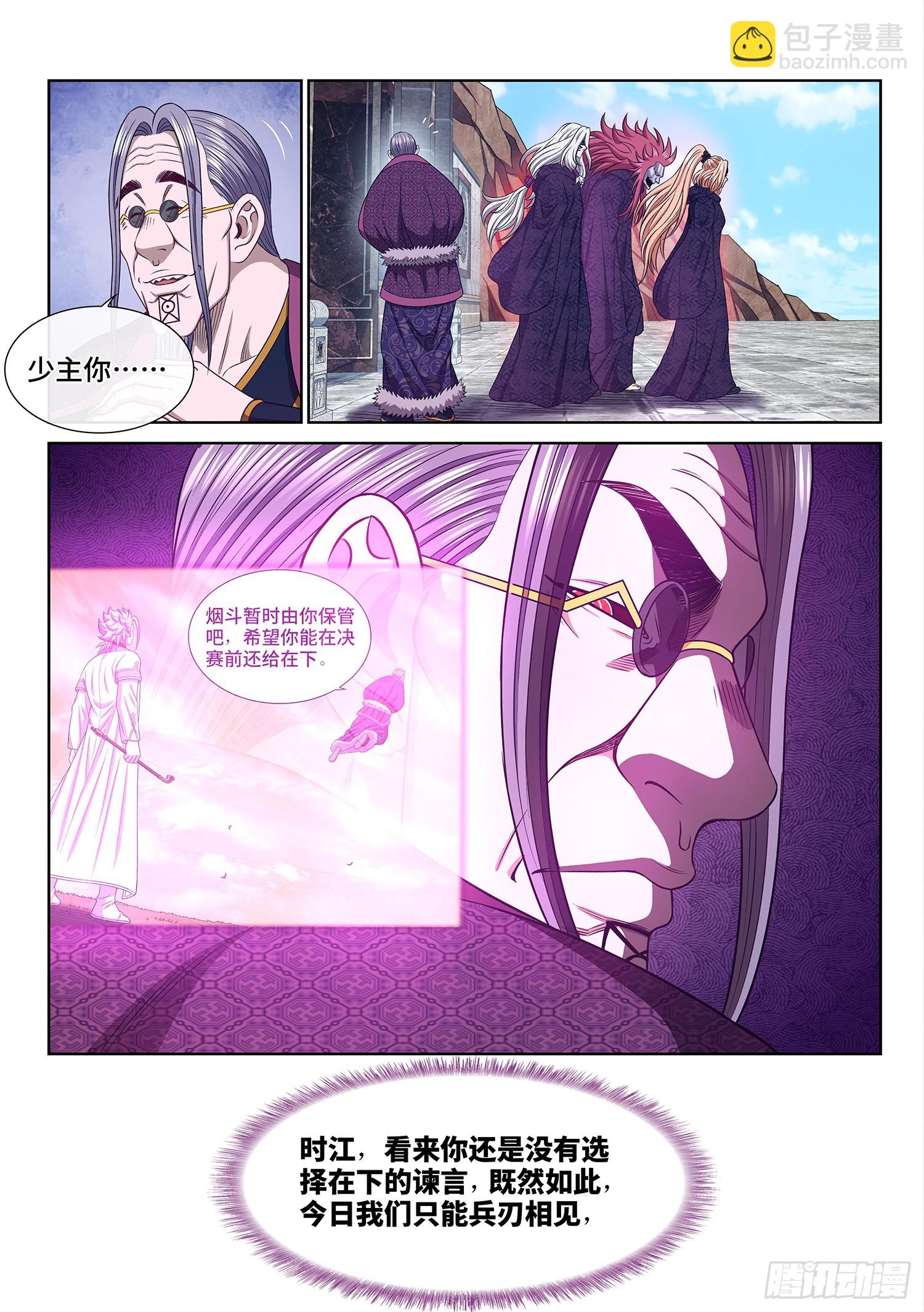 🍘我是大神仙 第五六零话·一决生死 第14页