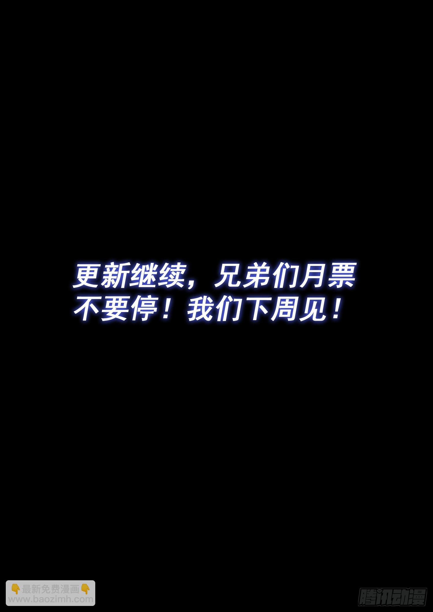 🍘我是大神仙 第五六零话·一决生死 第18页
