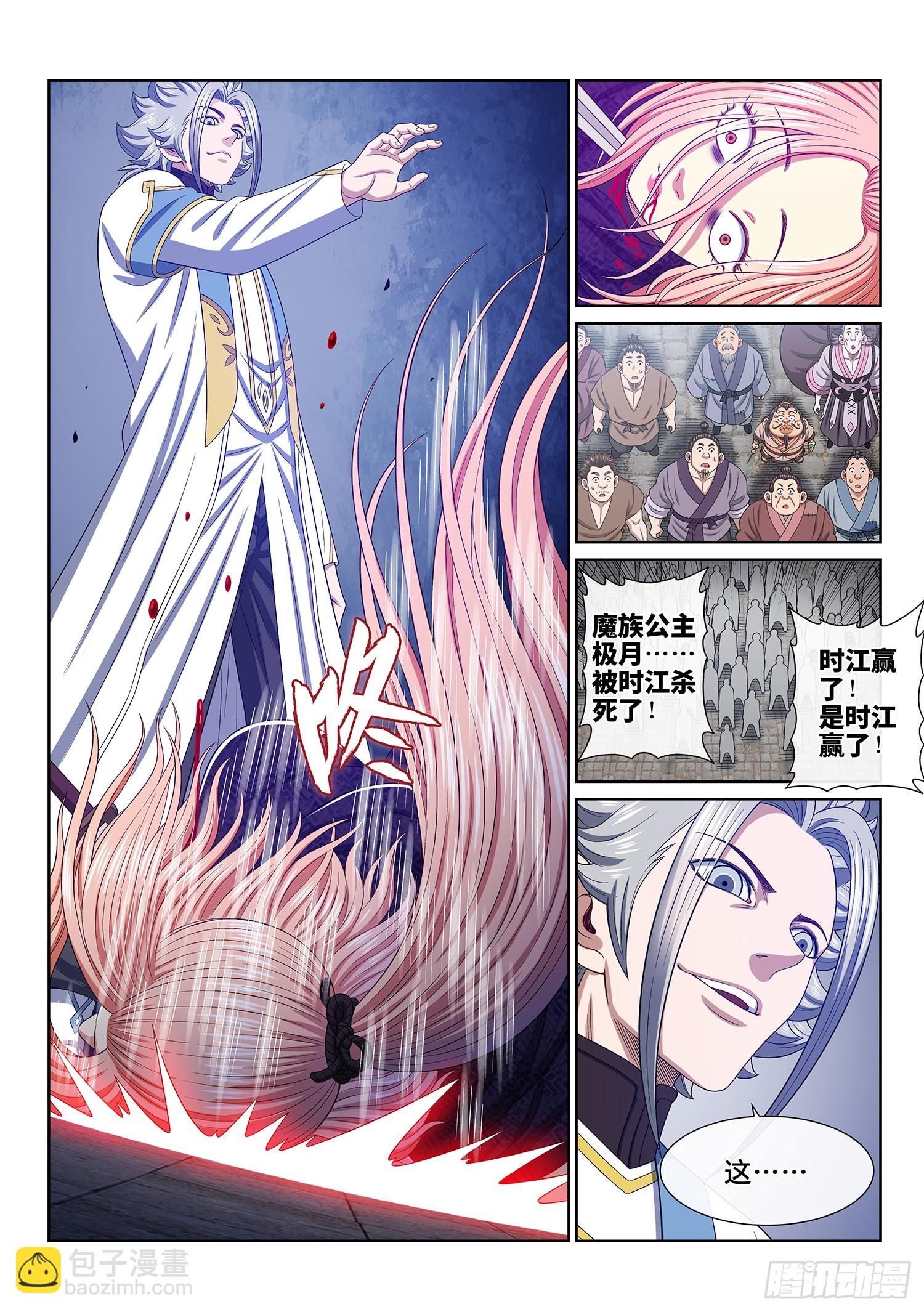 🍘我是大神仙 第五六二话·∞ 第12页