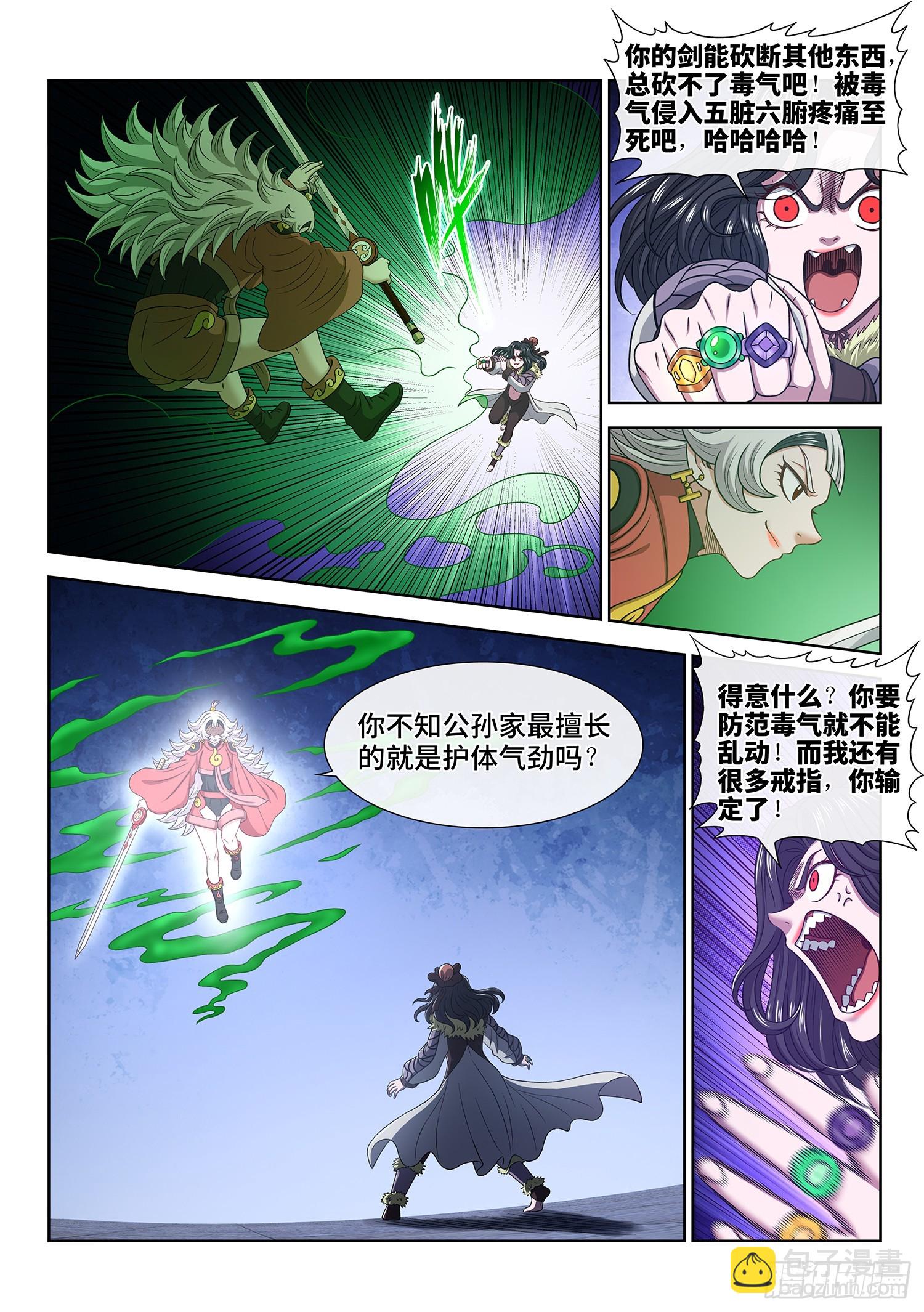 🍘我是大神仙 第五六二话·∞ 第16页