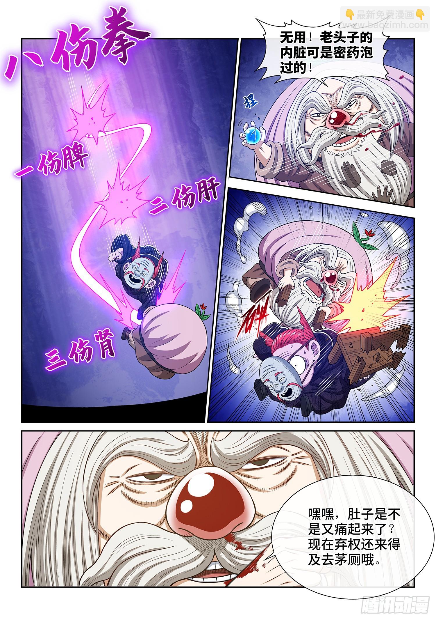 🍘我是大神仙 第五六二话·∞ 第17页