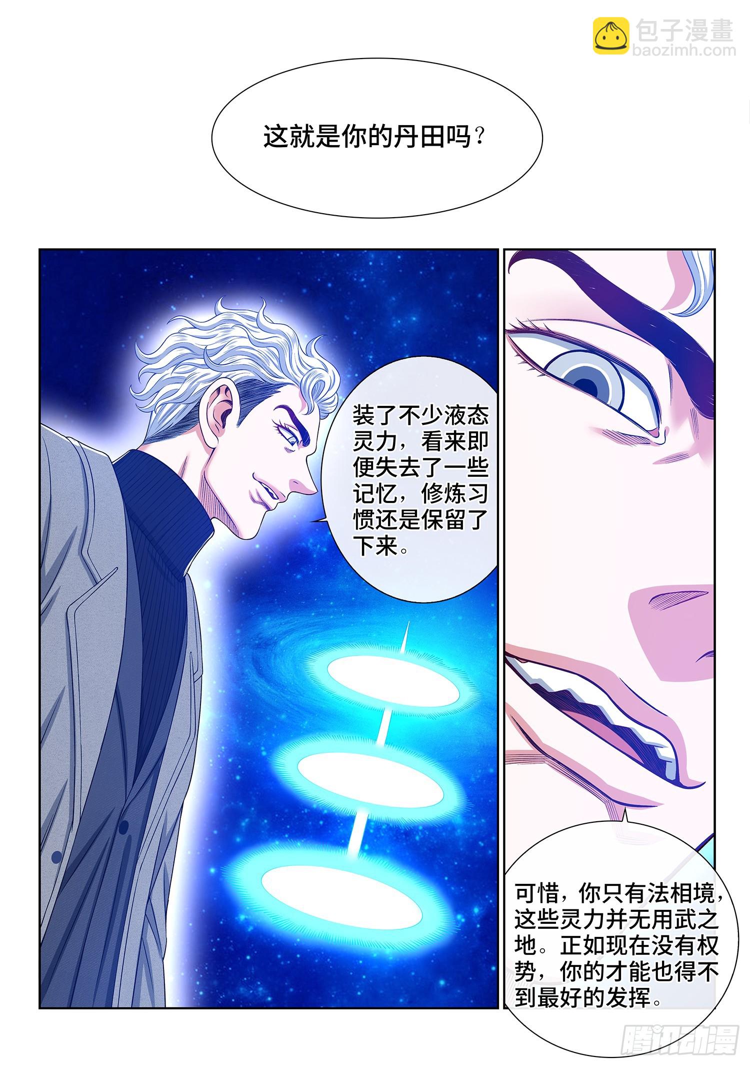 🍘我是大神仙 第五六二话·∞ 第2页