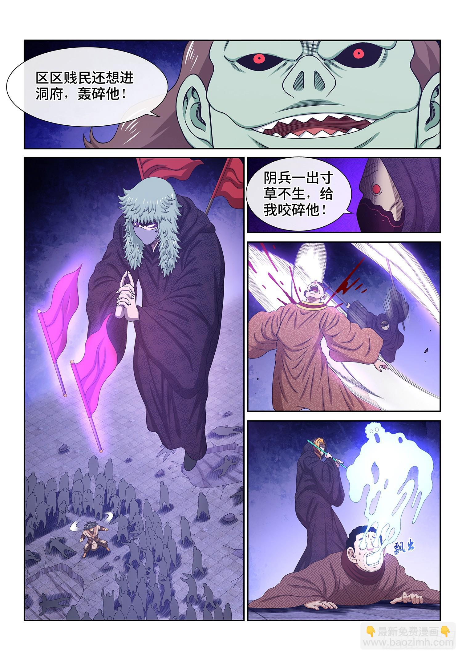 🍘我是大神仙 第五六二话·∞ 第20页