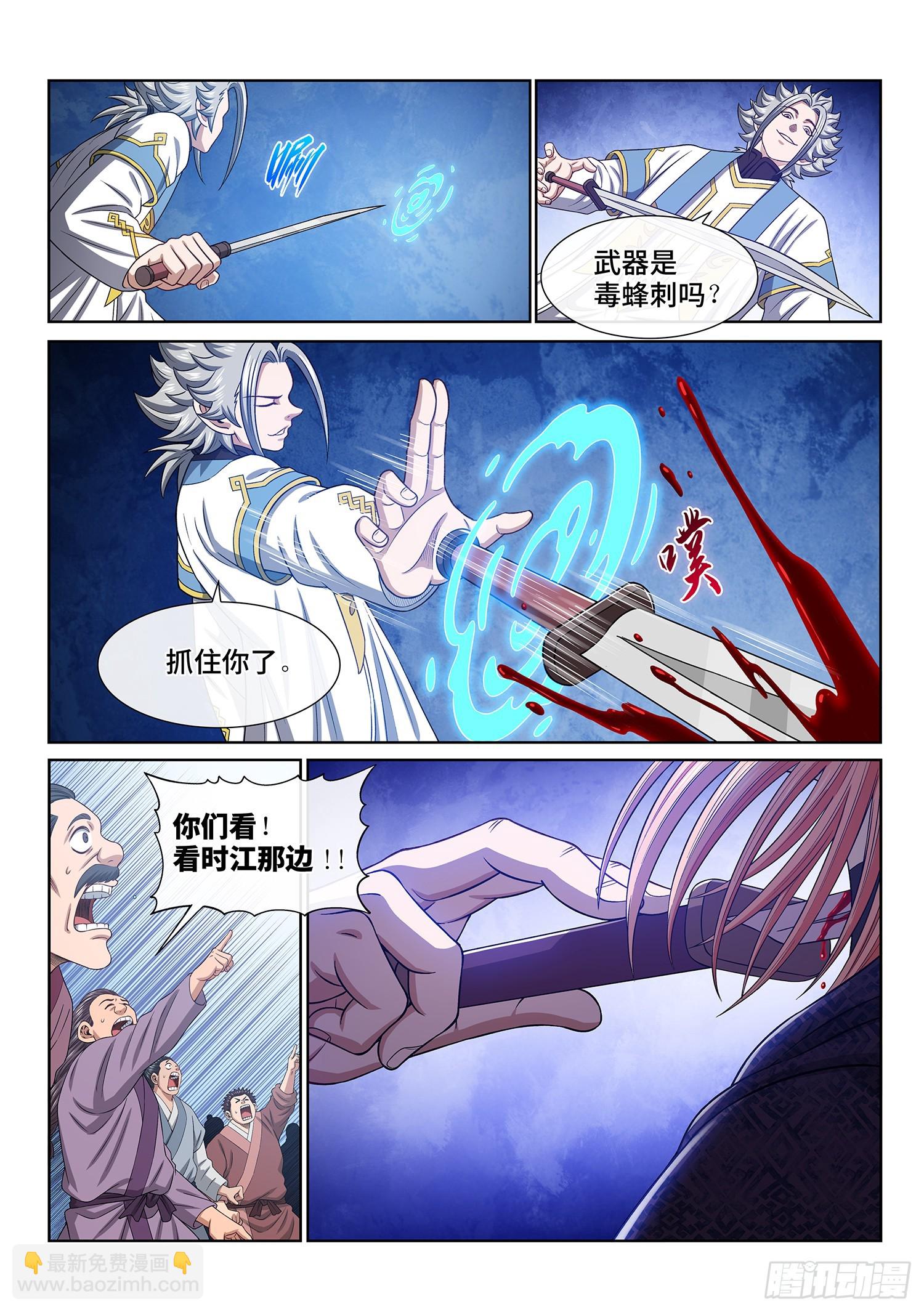 🍘我是大神仙 第五六二话·∞ 第22页