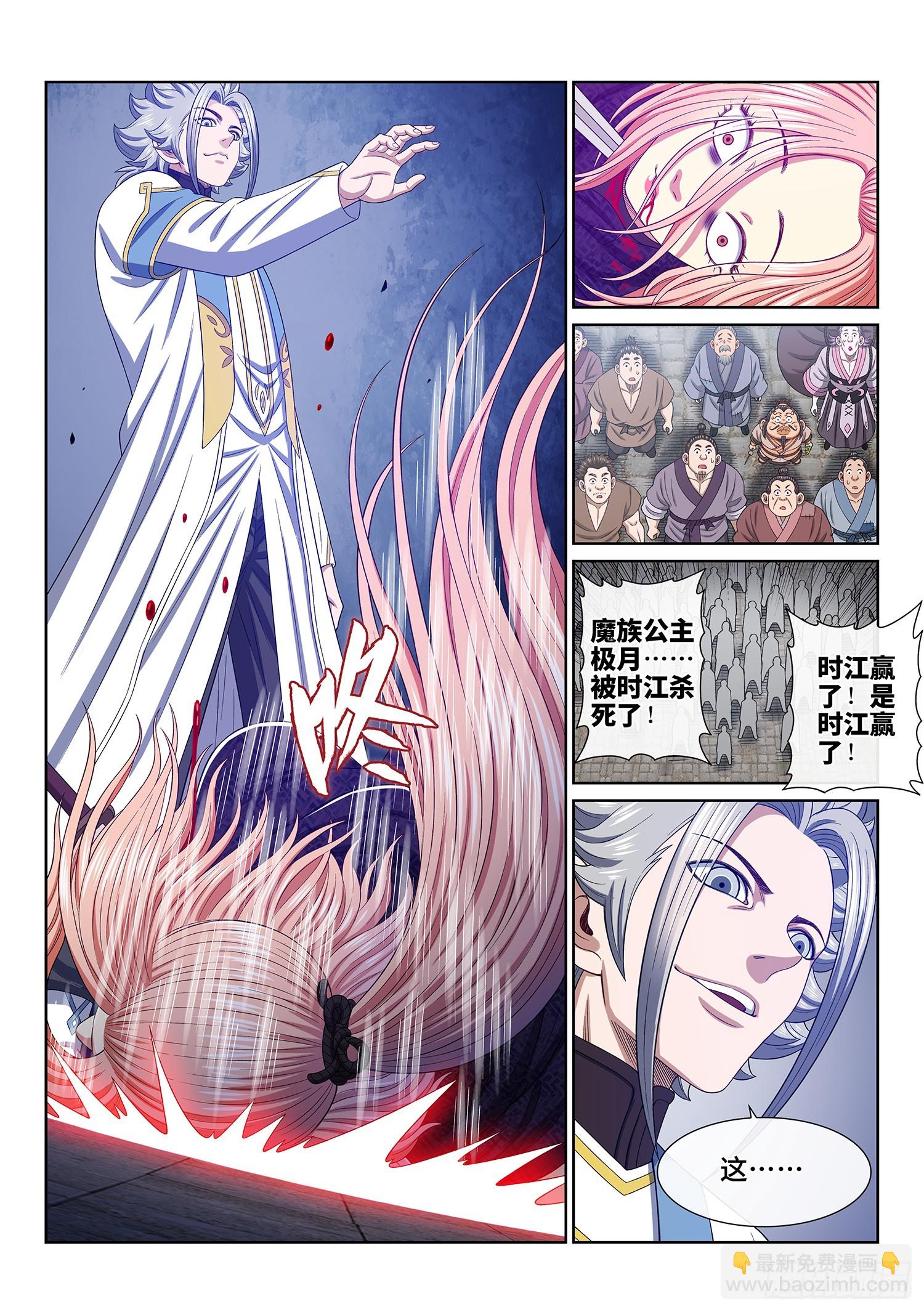 🍘我是大神仙 第五六二话·∞ 第23页