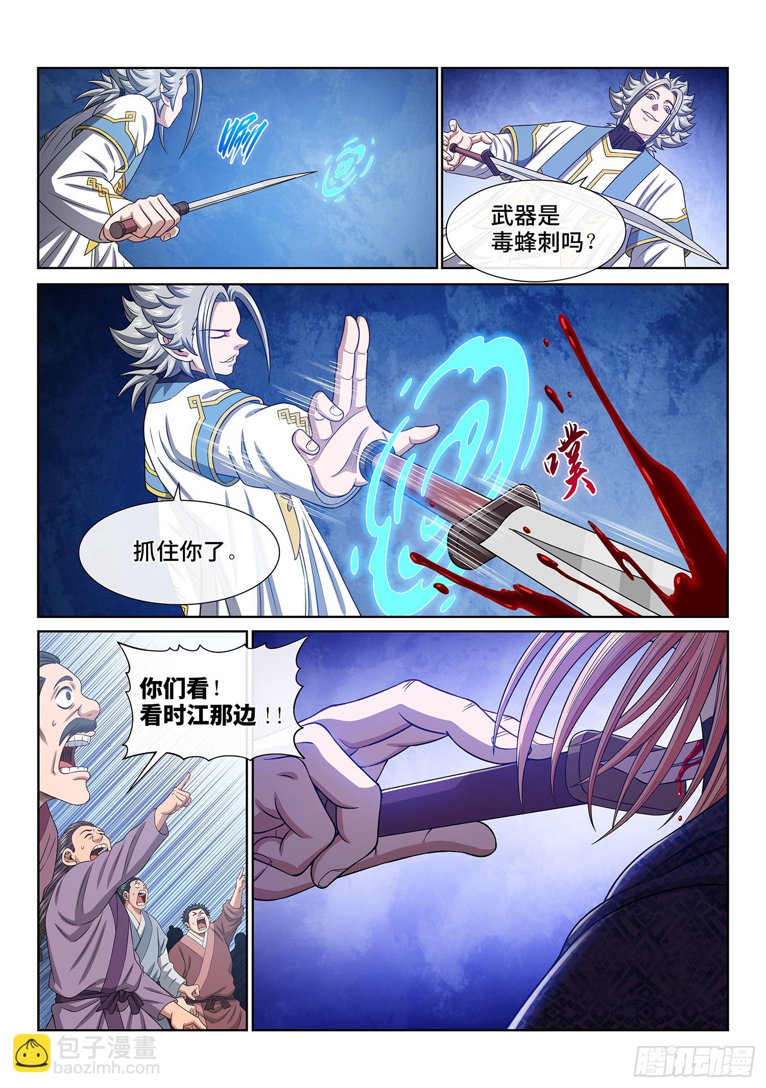 🍘我是大神仙 第五六二话·∞ 第27页