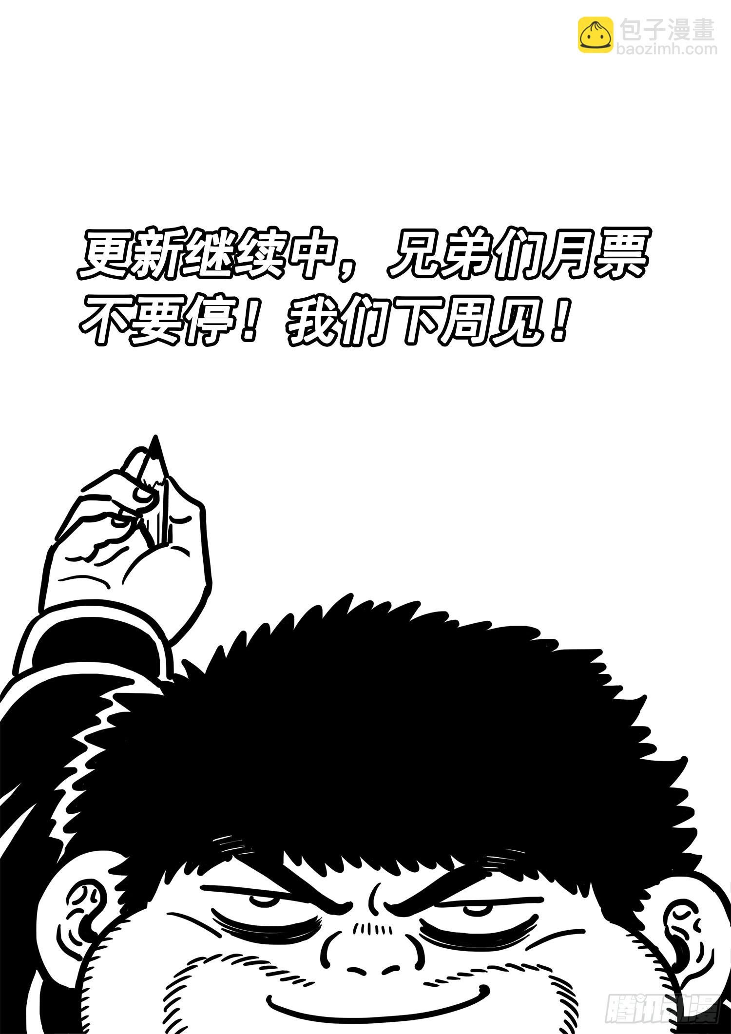 🍘我是大神仙 第五六二话·∞ 第30页