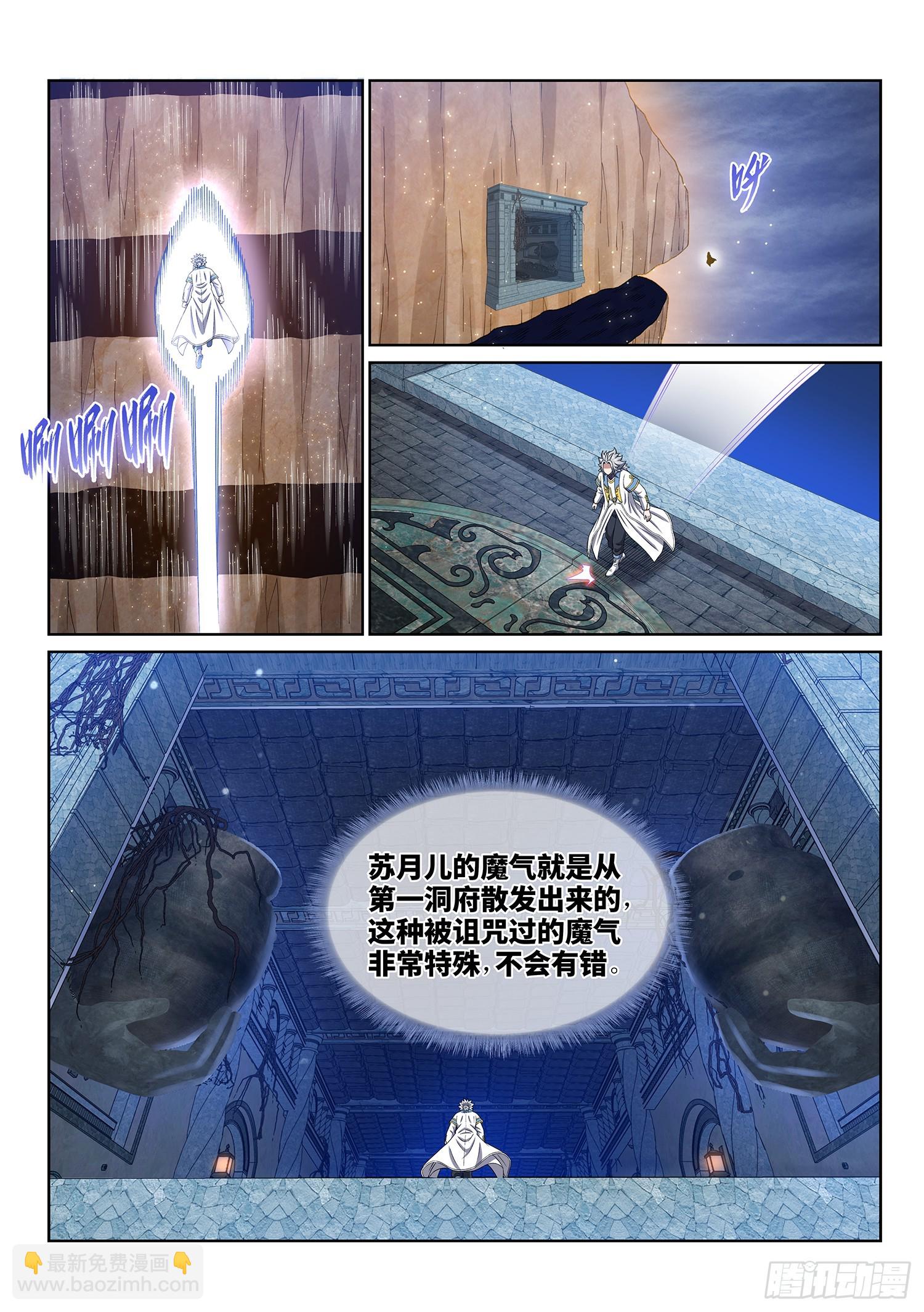🍘我是大神仙 第五六四话·识 破 第10页