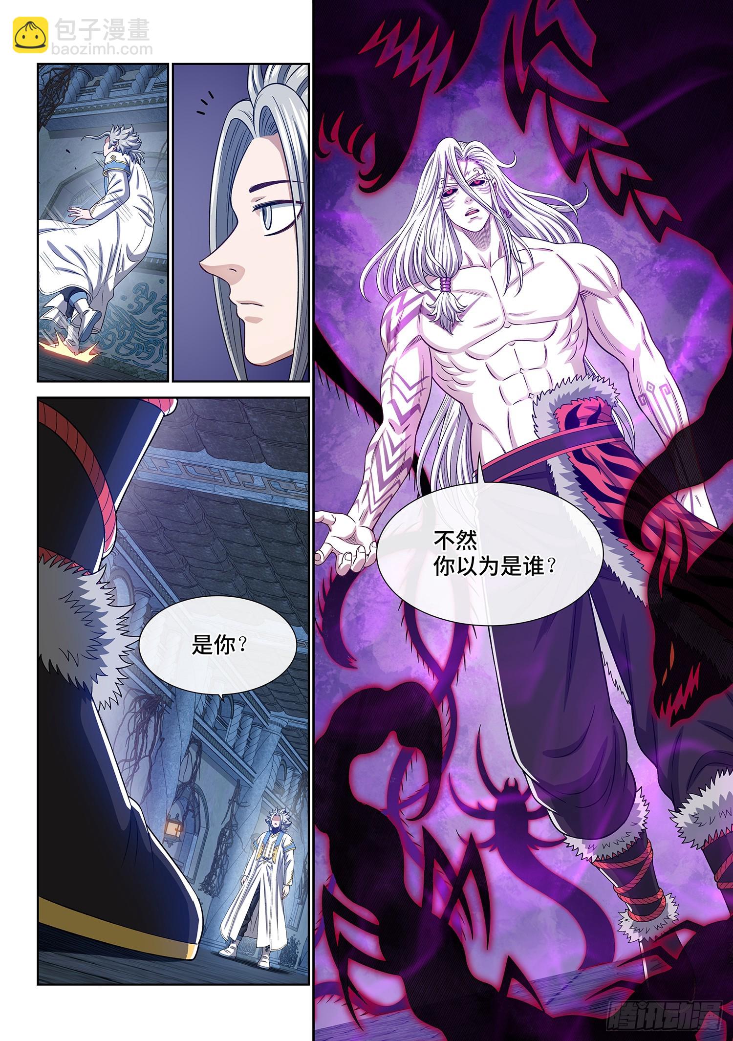 🍘我是大神仙 第五六四话·识 破 第12页