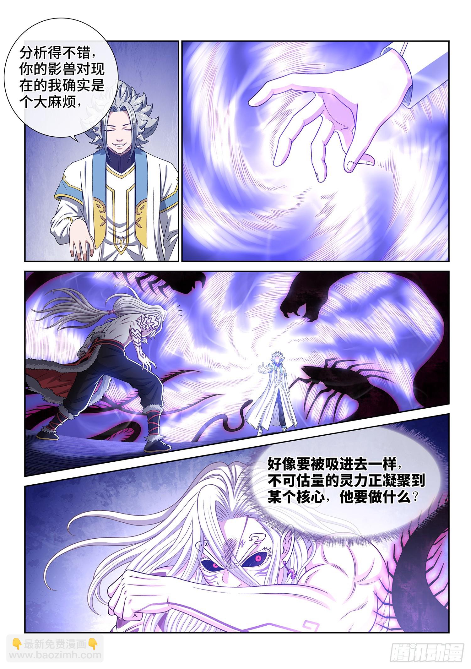 🍘我是大神仙 第五六四话·识 破 第14页