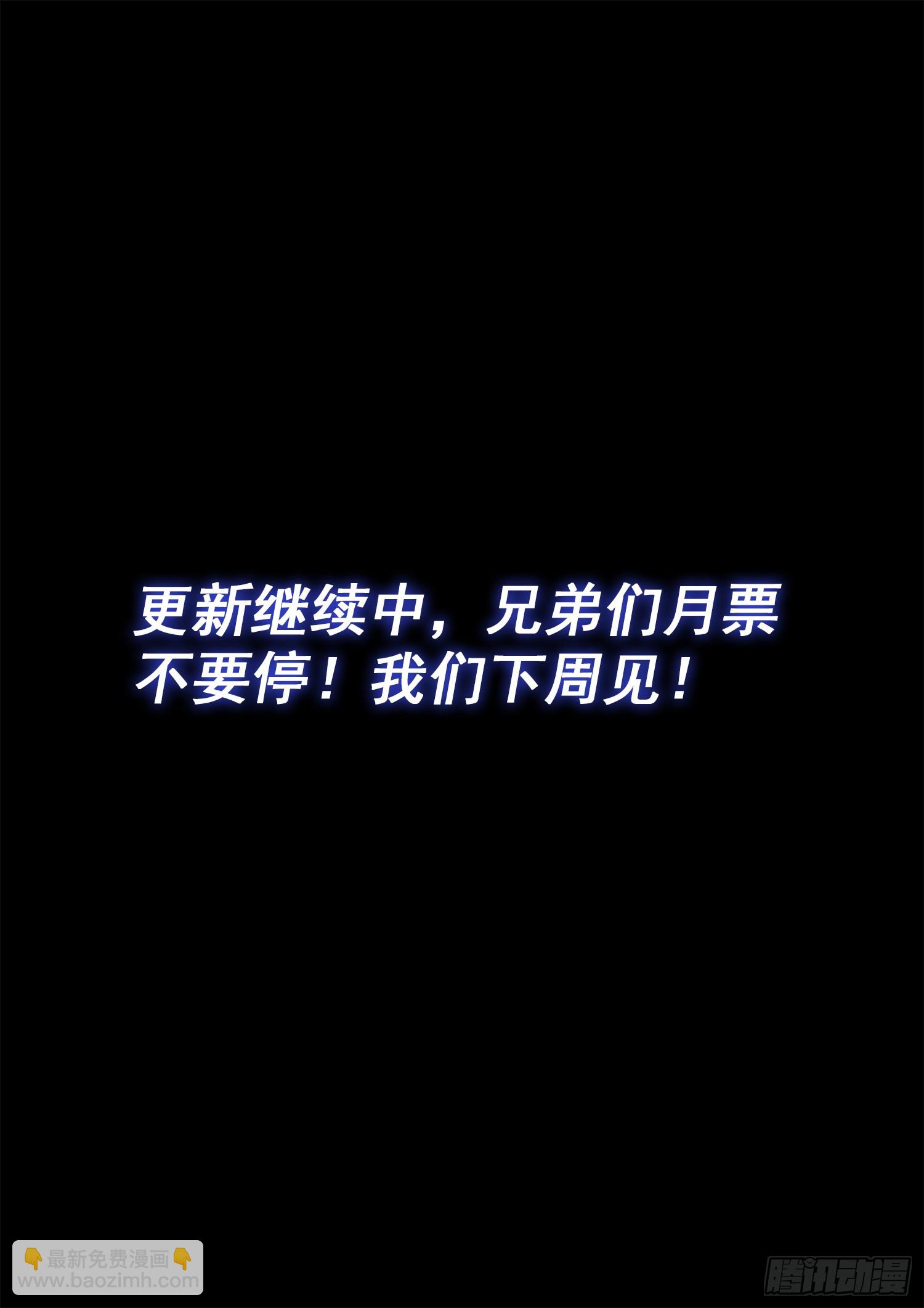 🍘我是大神仙 第五六四话·识 破 第18页