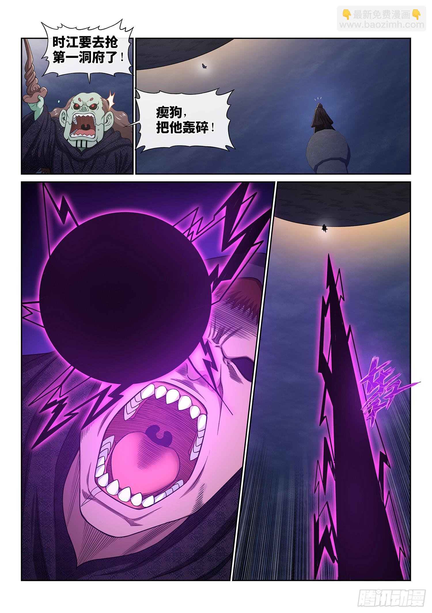 🍘我是大神仙 第五六四话·识 破 第7页