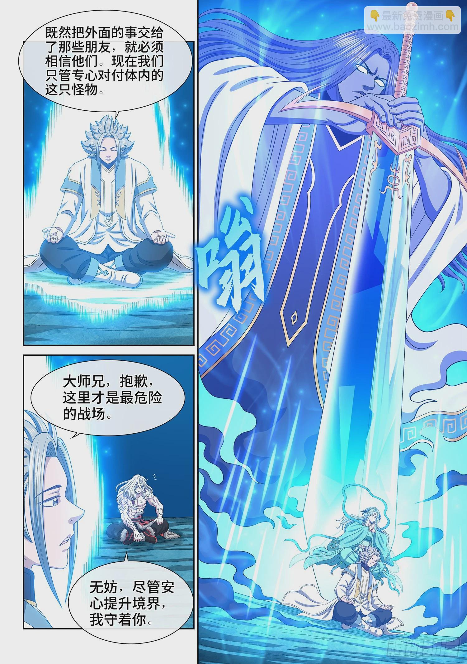🍘我是大神仙 第五六六话·洞府深处 第13页