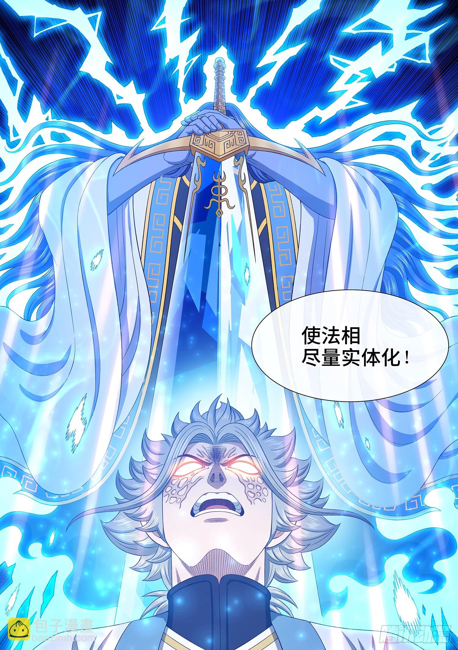🍘我是大神仙 第五六六话·洞府深处 第15页