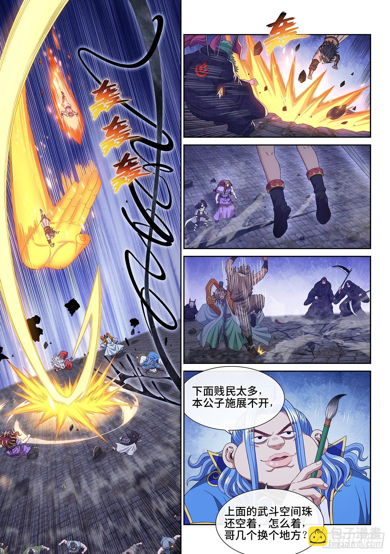 🍘我是大神仙 第五六六话·洞府深处 第9页