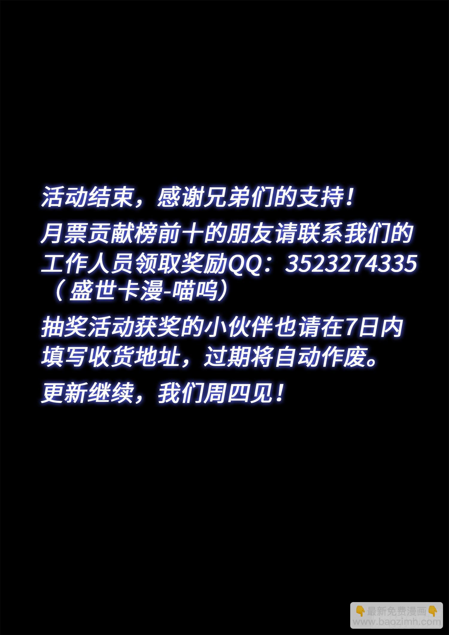 🍘我是大神仙 第五六八话·永远不分开 第17页