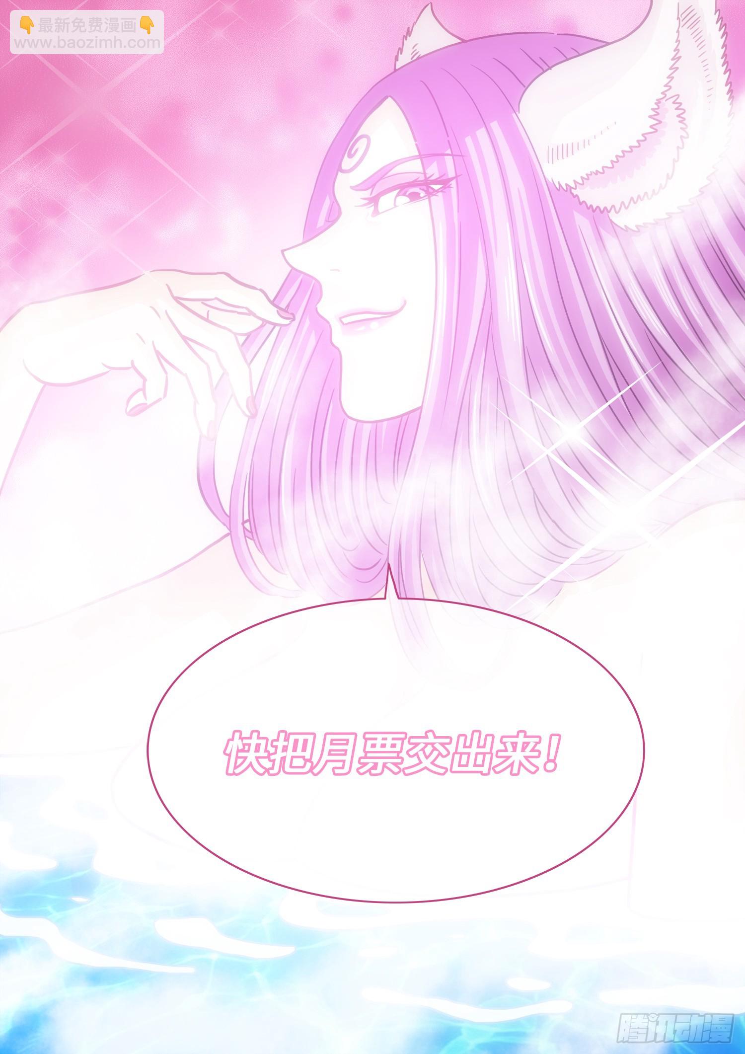 🍘我是大神仙 第五六八话·永远不分开 第18页
