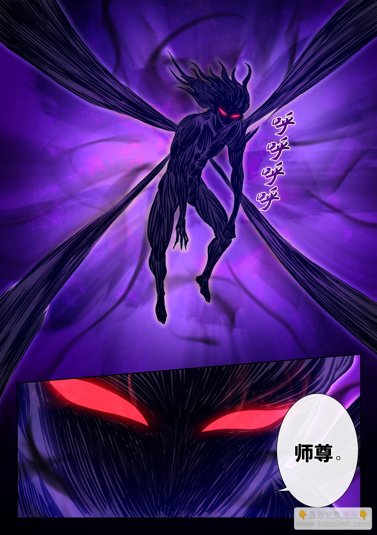🍘我是大神仙 第五七零话·第四重 第15页
