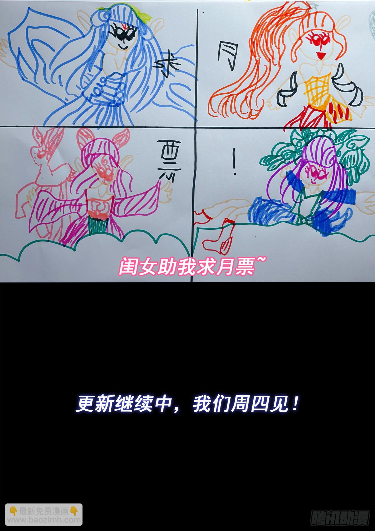 🍘我是大神仙 第五七零话·第四重 第18页