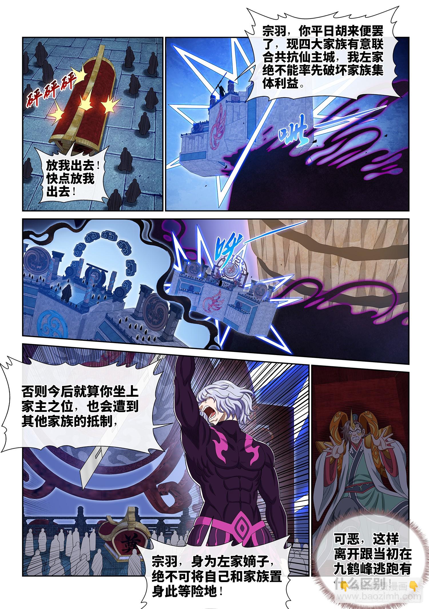 🍘我是大神仙 第五七二话·孺子可教 第10页