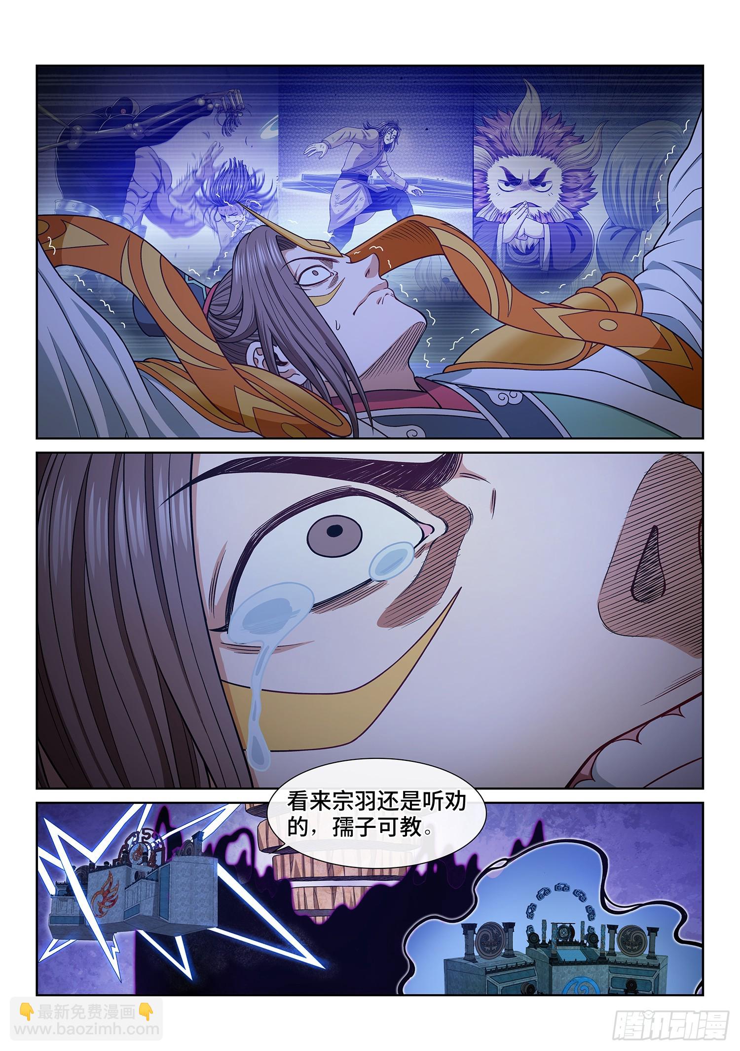 🍘我是大神仙 第五七二话·孺子可教 第11页