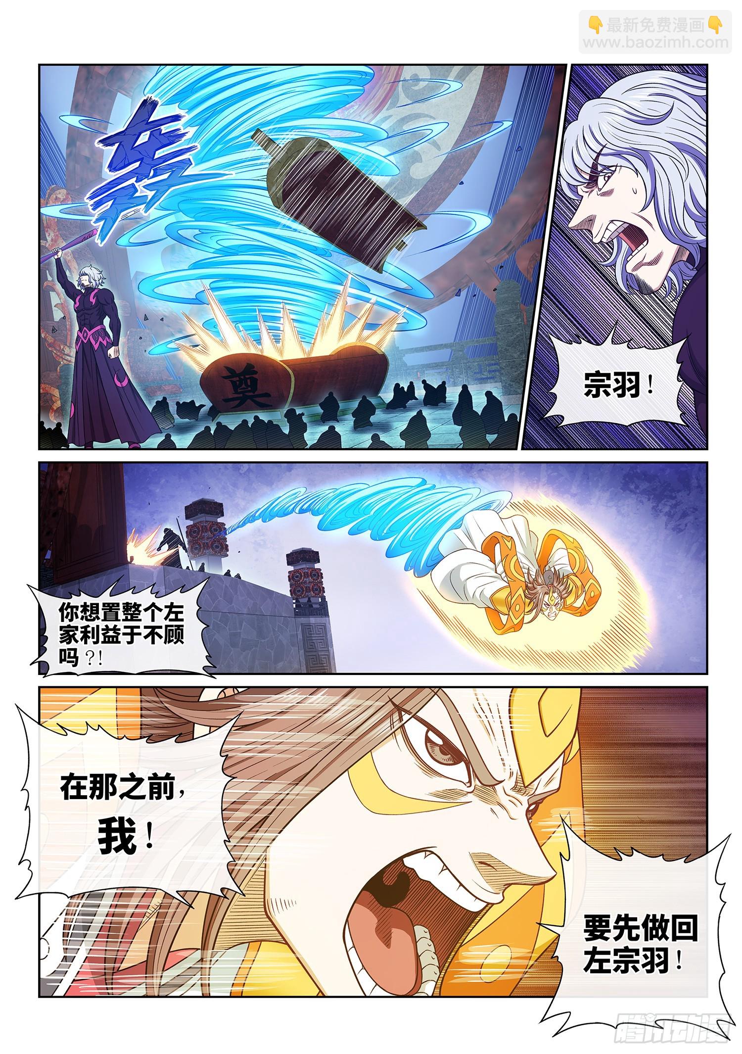 🍘我是大神仙 第五七二话·孺子可教 第12页