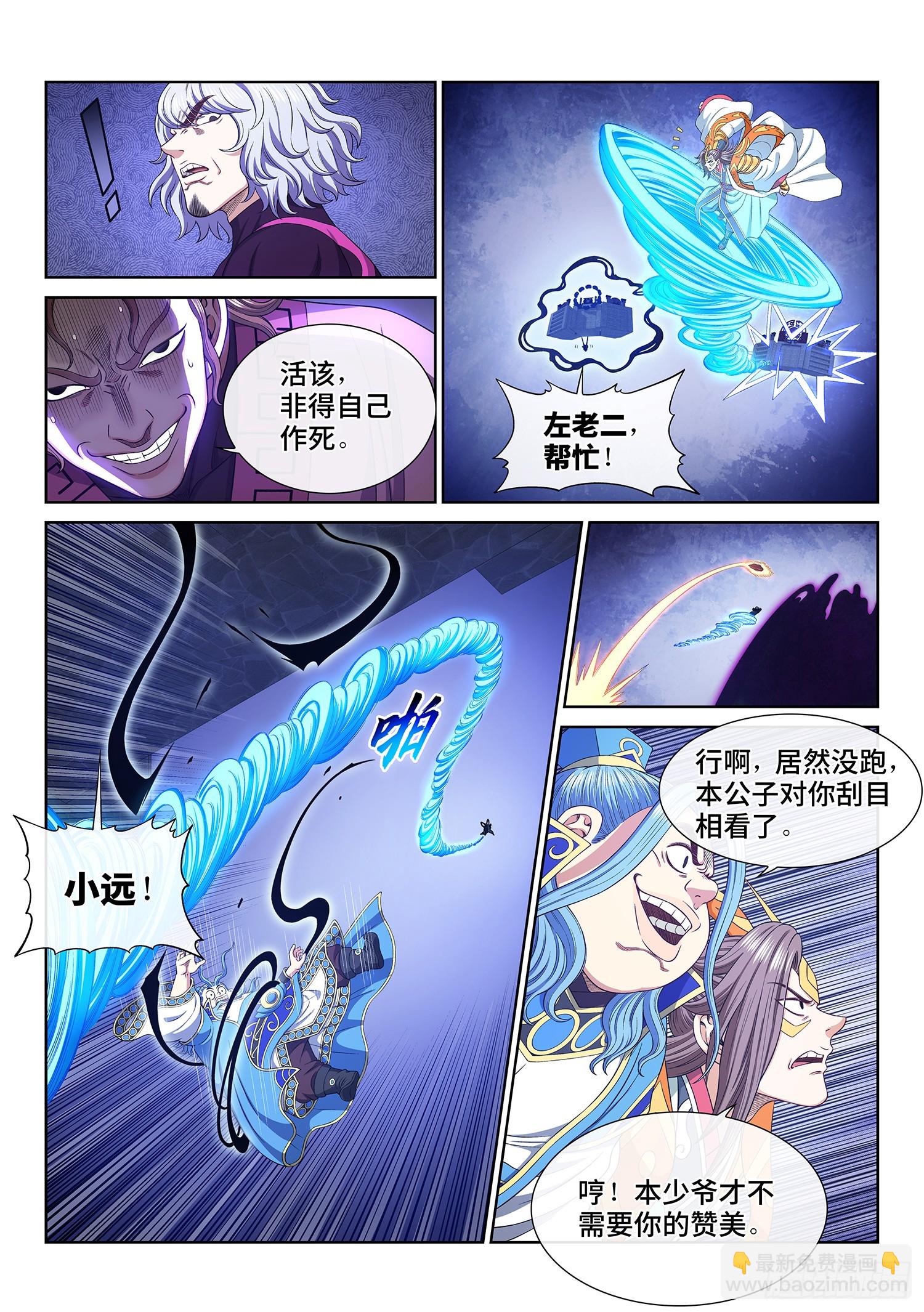 🍘我是大神仙 第五七二话·孺子可教 第13页