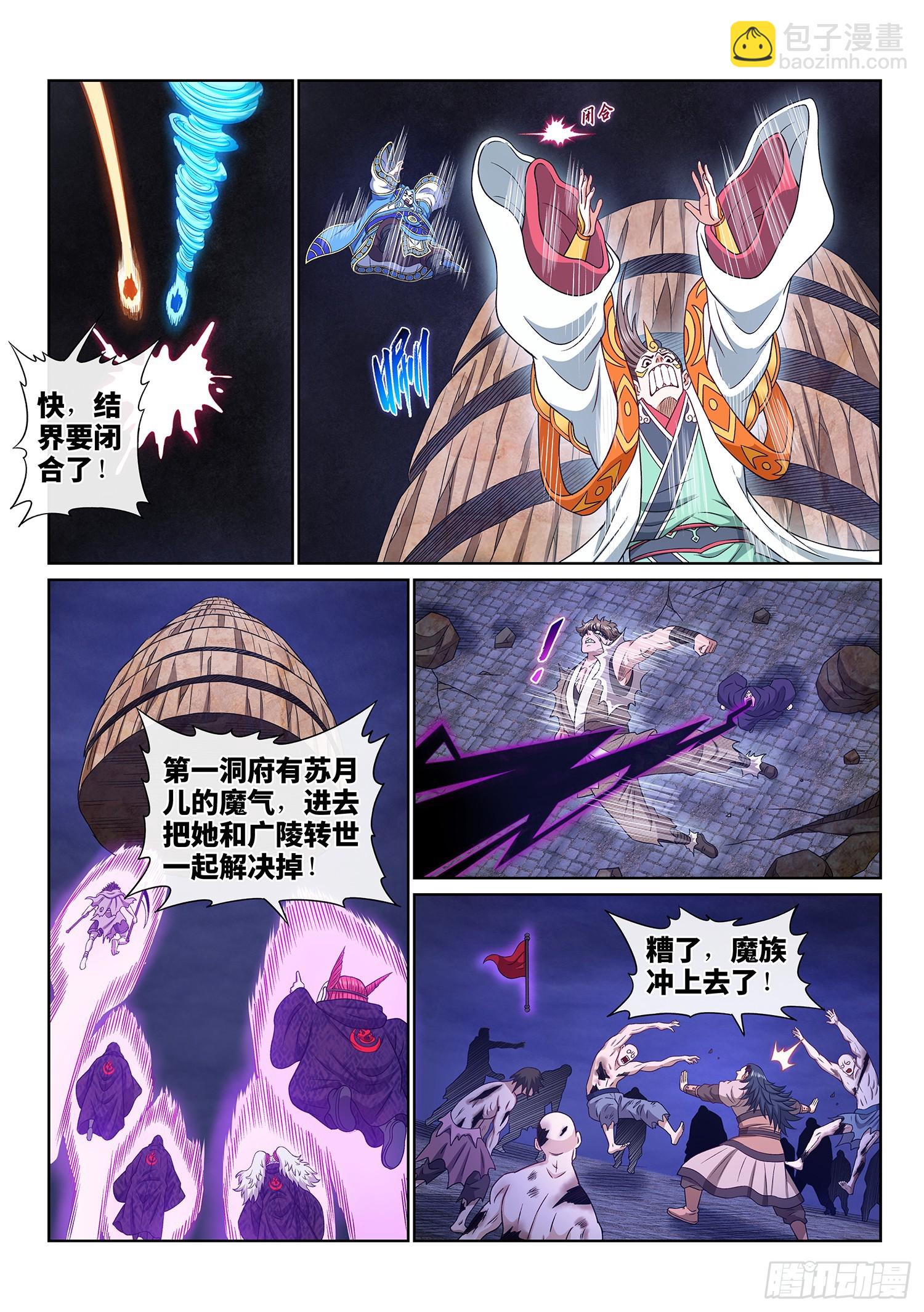 🍘我是大神仙 第五七二话·孺子可教 第14页