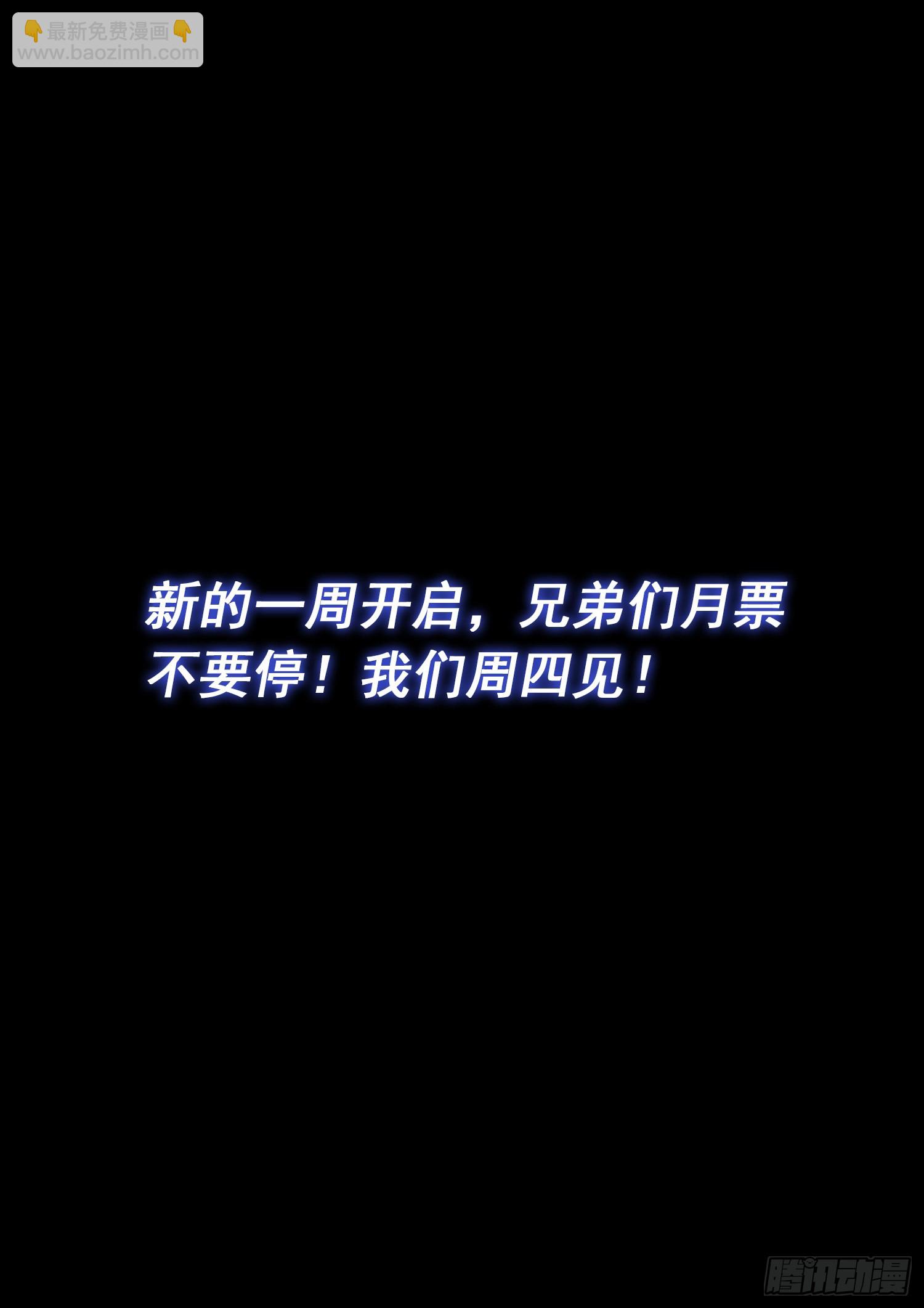 🍘我是大神仙 第五七二话·孺子可教 第18页