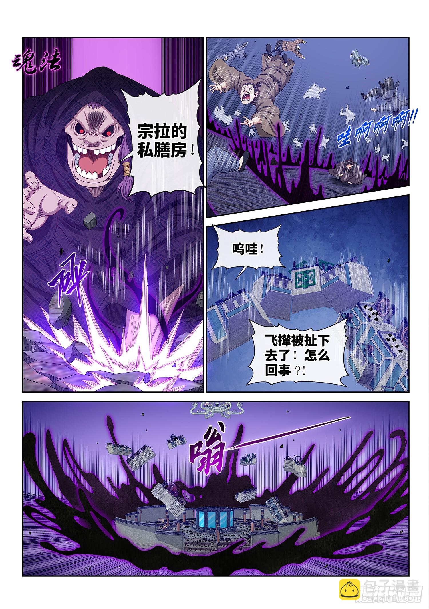🍘我是大神仙 第五七二话·孺子可教 第2页