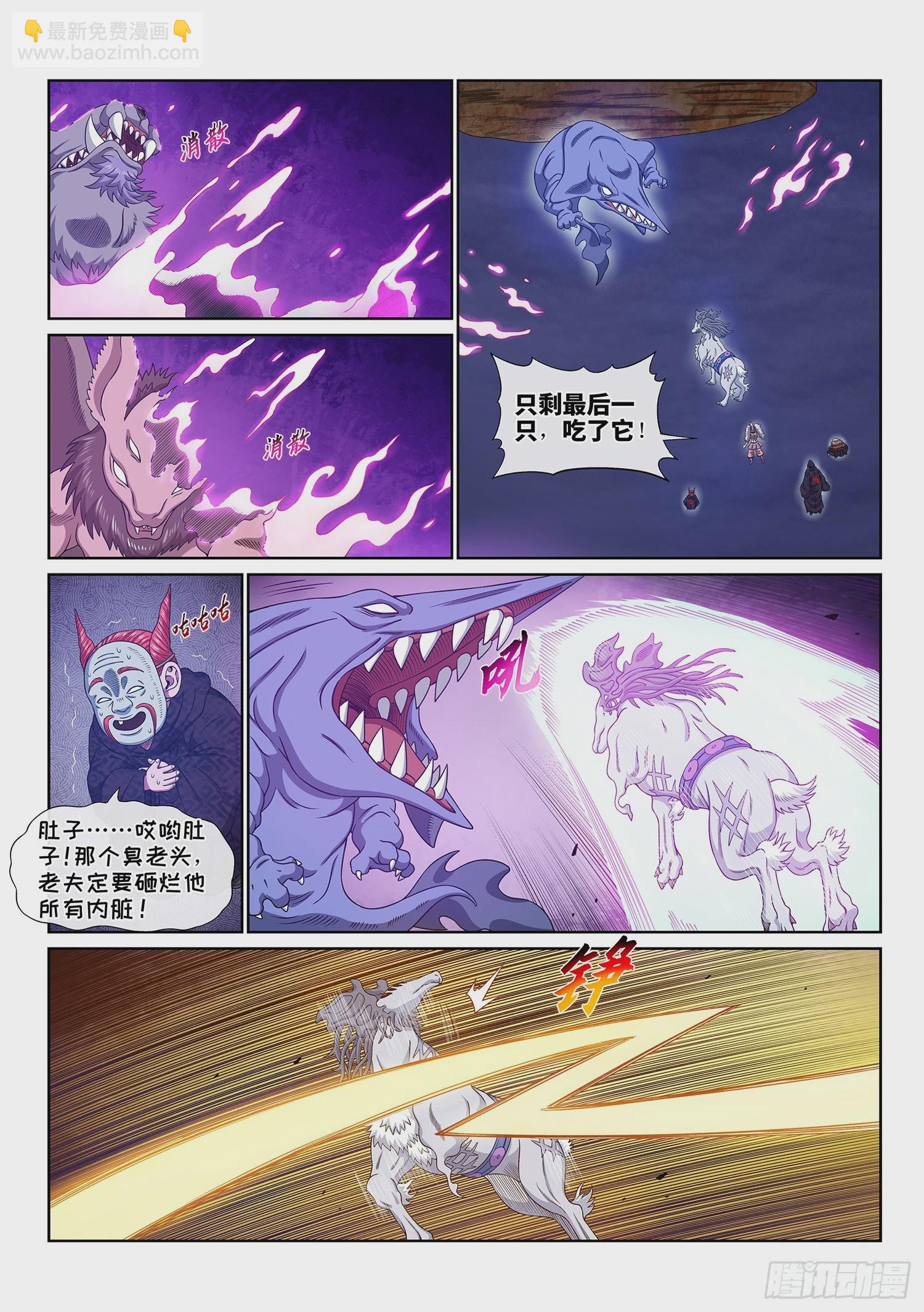 🍘我是大神仙 第五七四话·一 胜 第10页