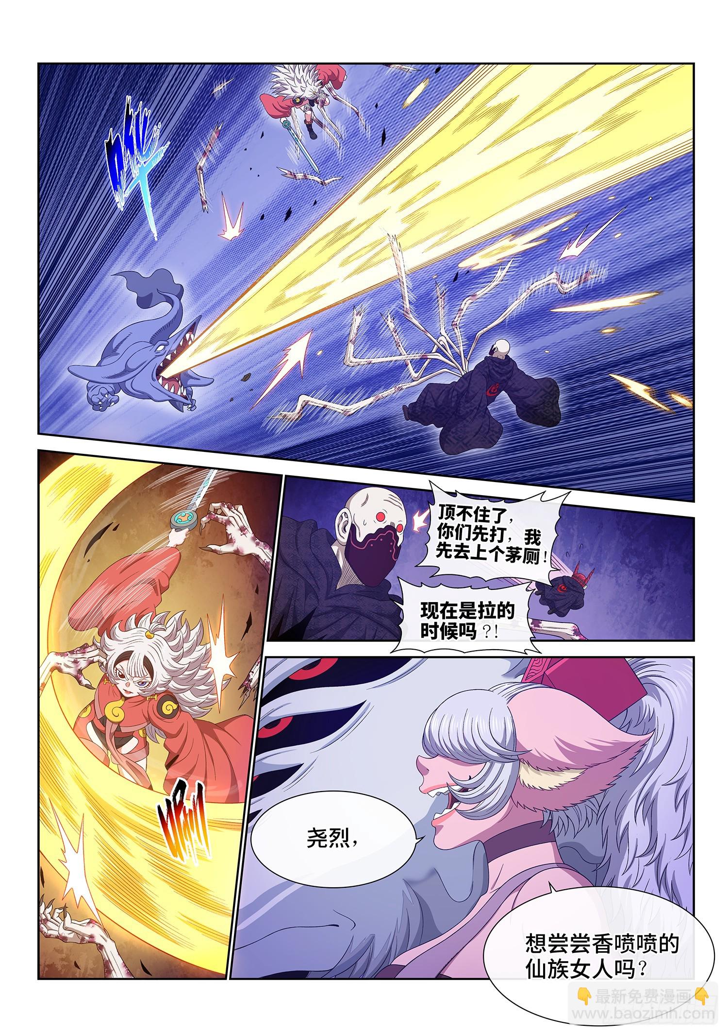 🍘我是大神仙 第五七四话·一 胜 第14页