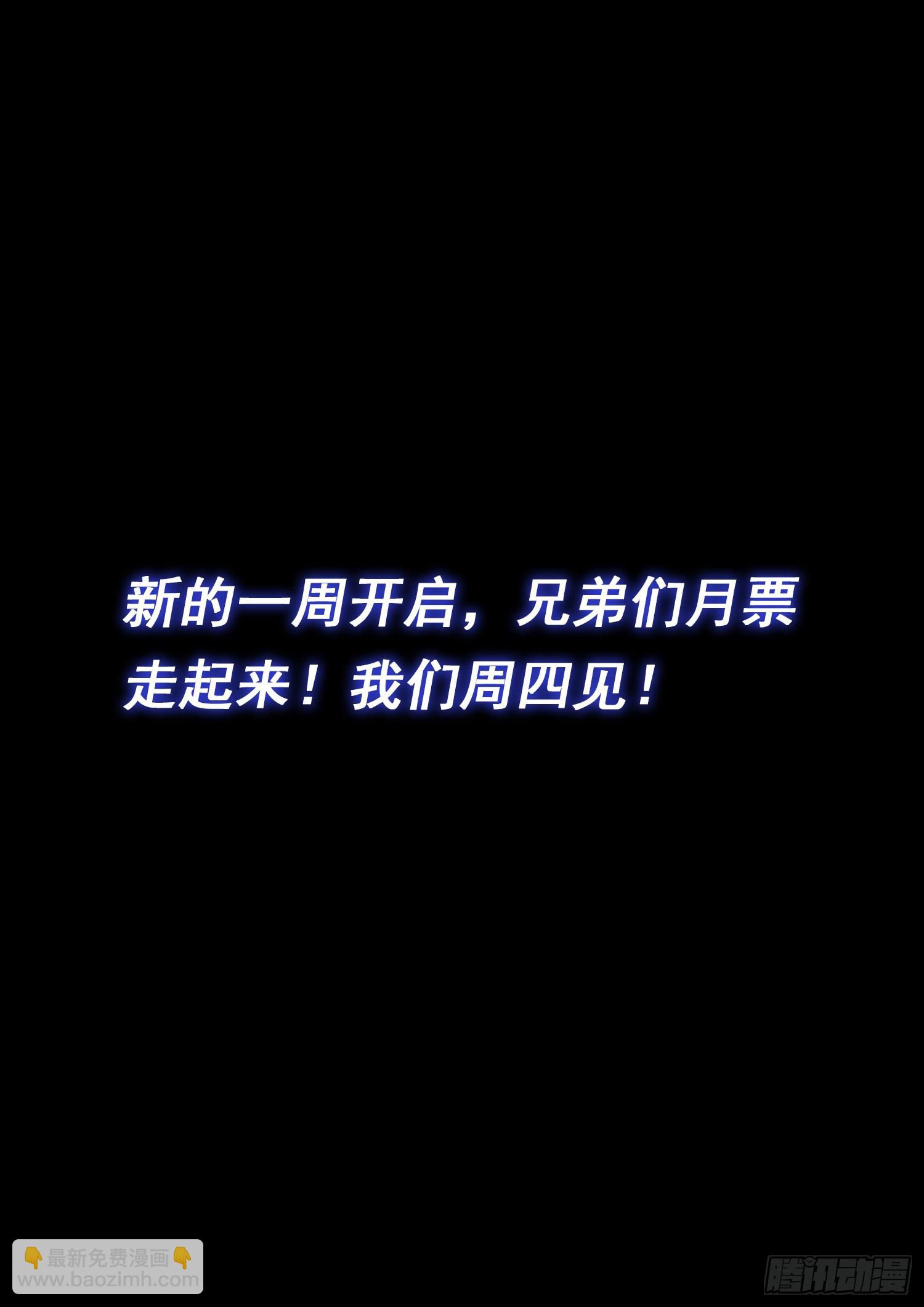 🍘我是大神仙 第五七四话·一 胜 第15页