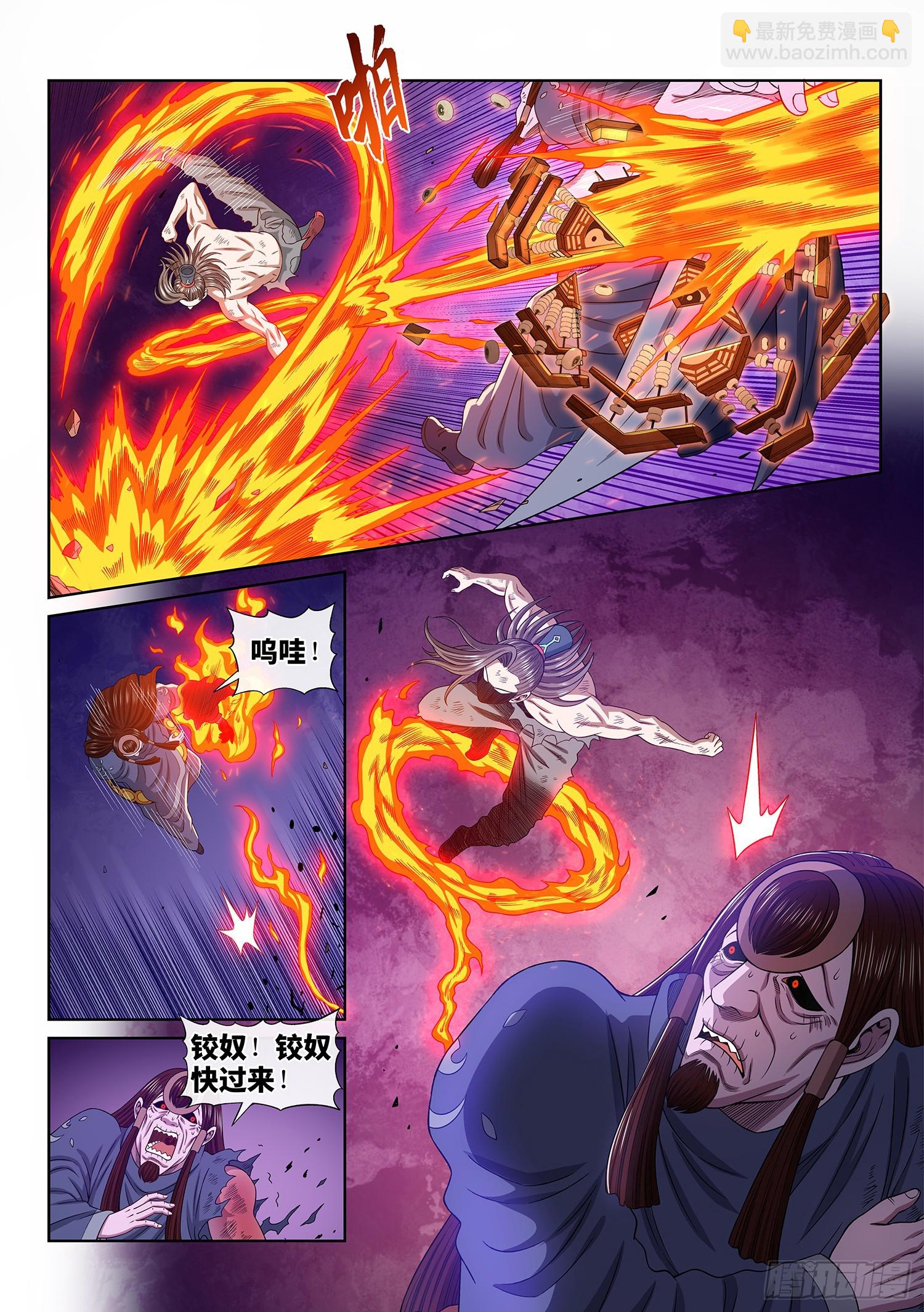 🍘我是大神仙 第五七四话·一 胜 第4页