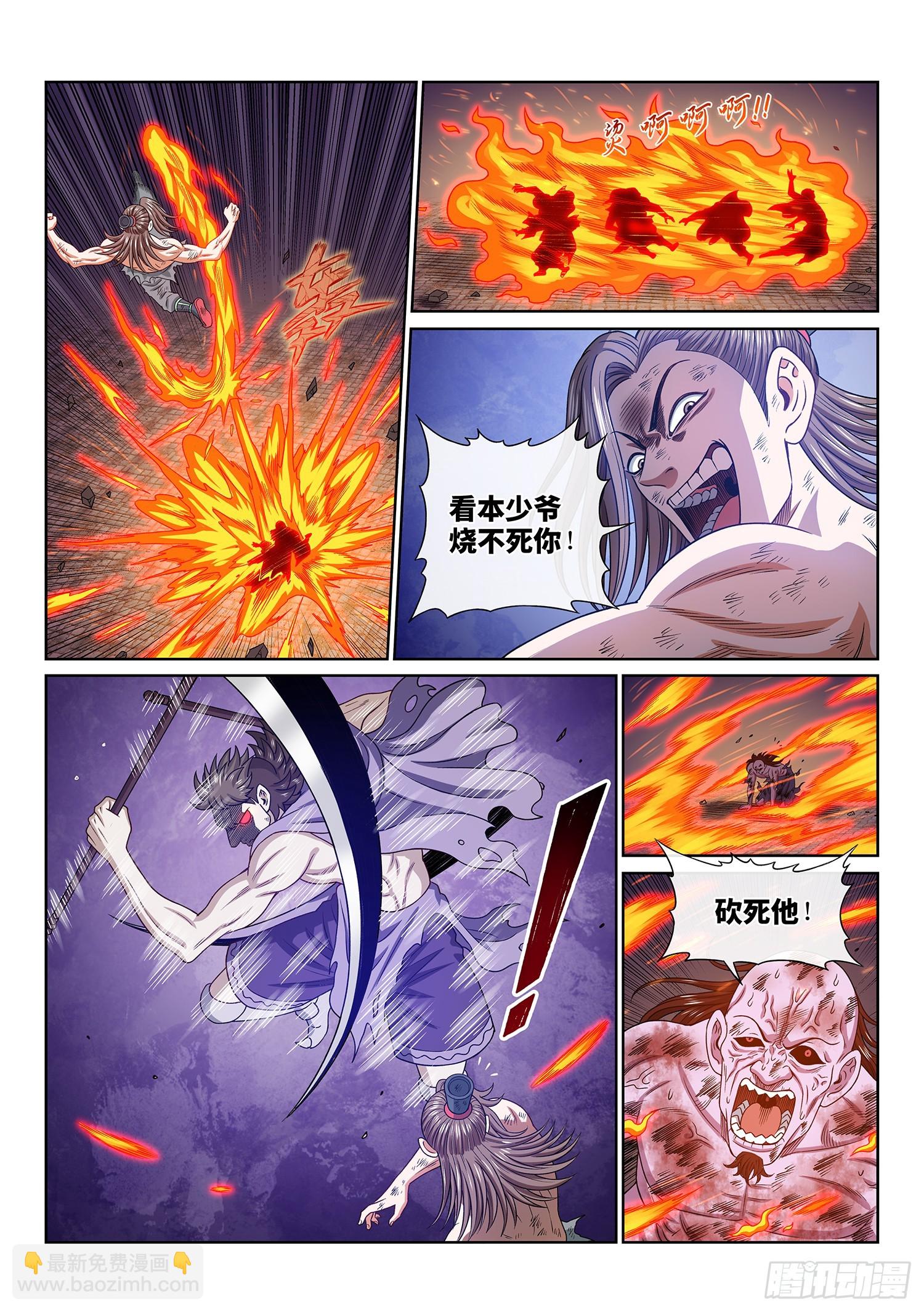 🍘我是大神仙 第五七四话·一 胜 第5页
